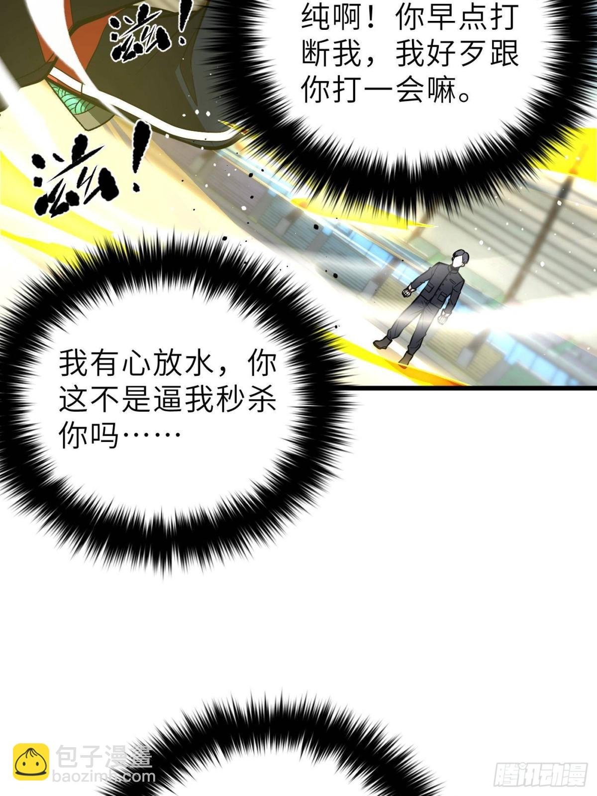 第256话 命运掌握在自己手上
