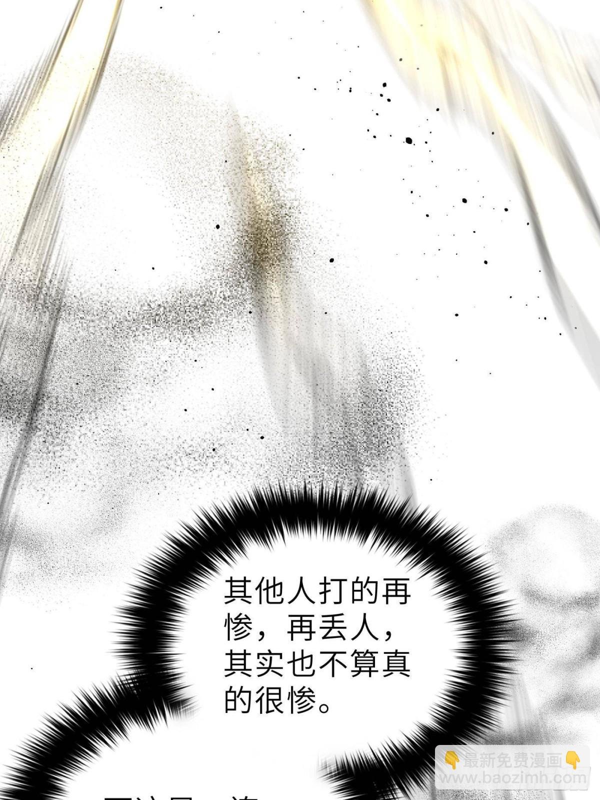 第256话 命运掌握在自己手上