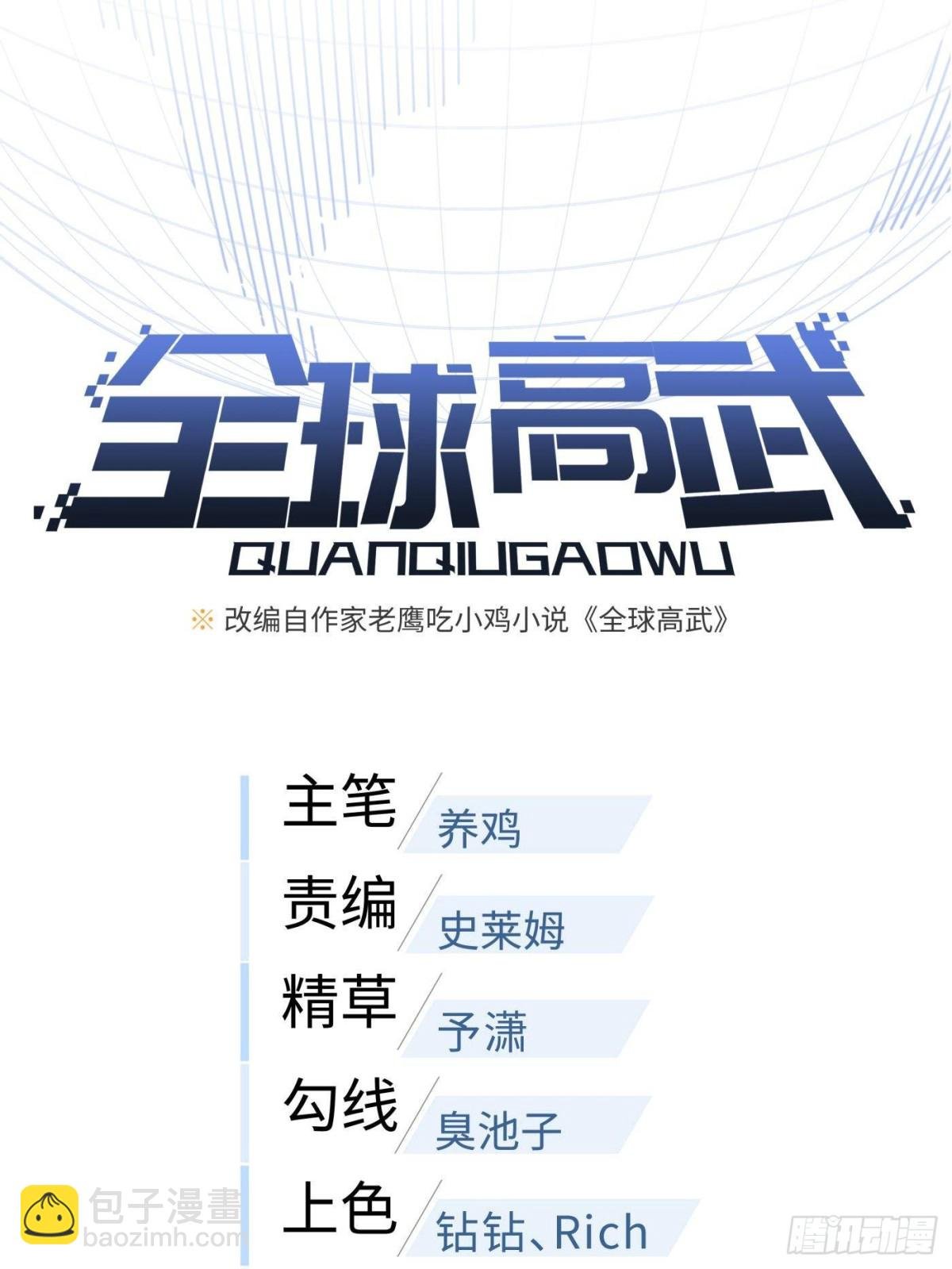 第256话 命运掌握在自己手上