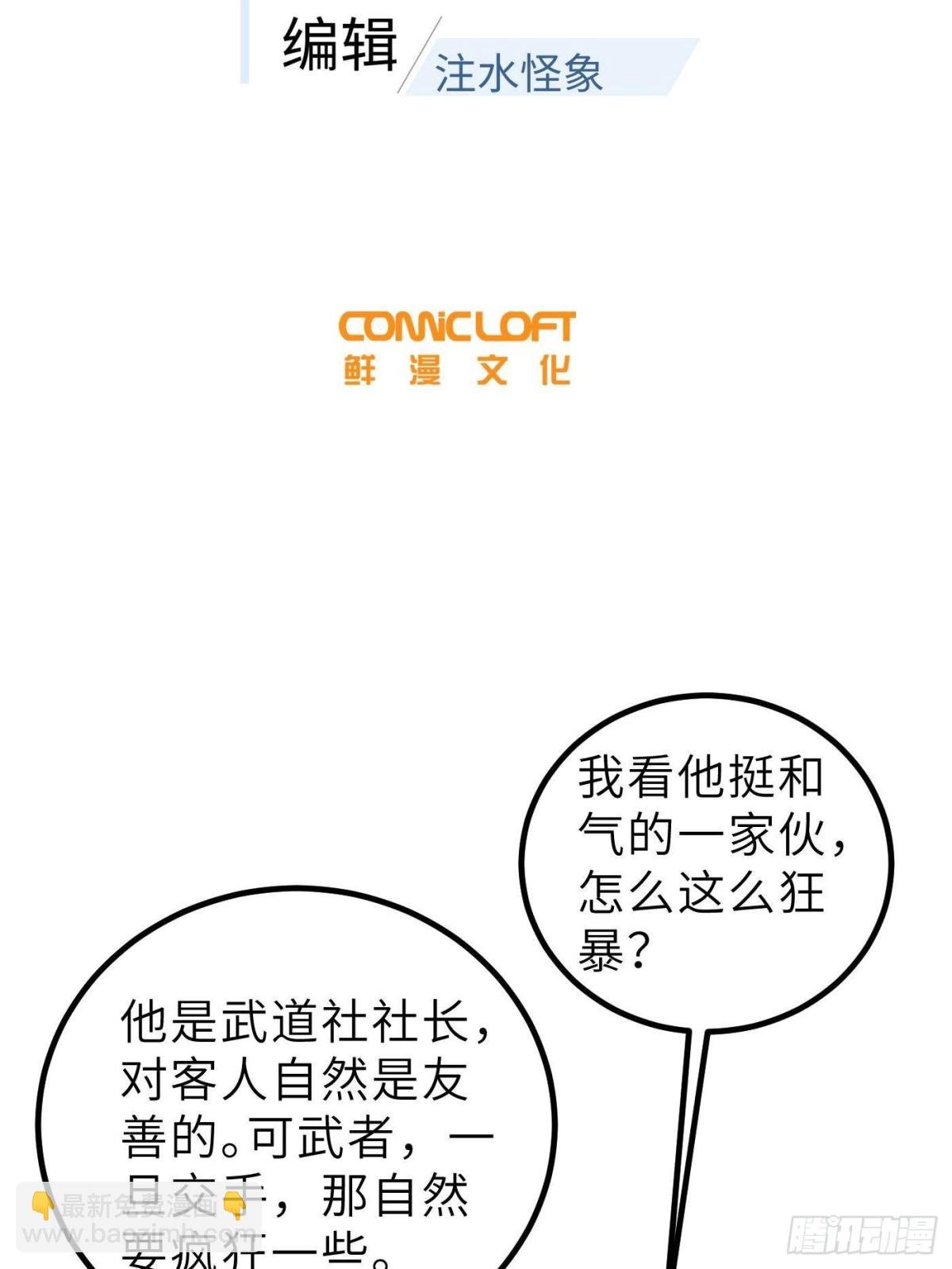 第256话 命运掌握在自己手上