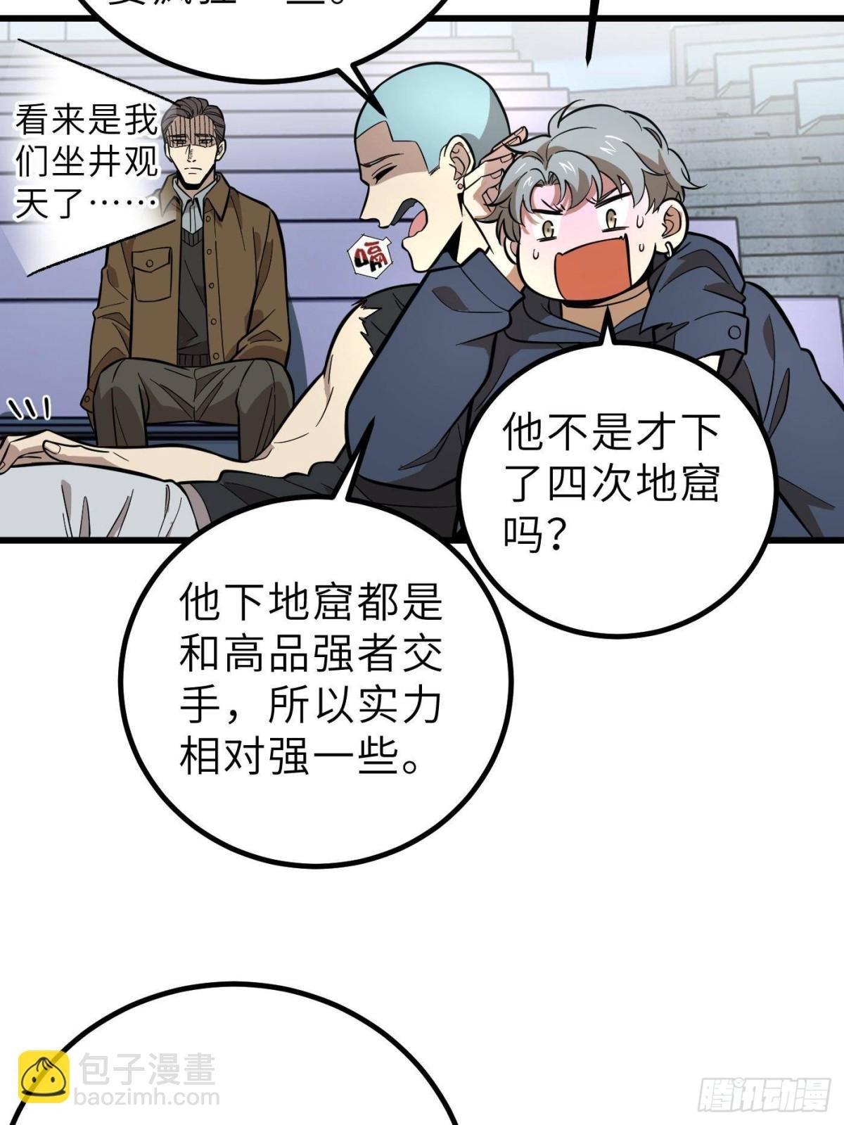 第256话 命运掌握在自己手上