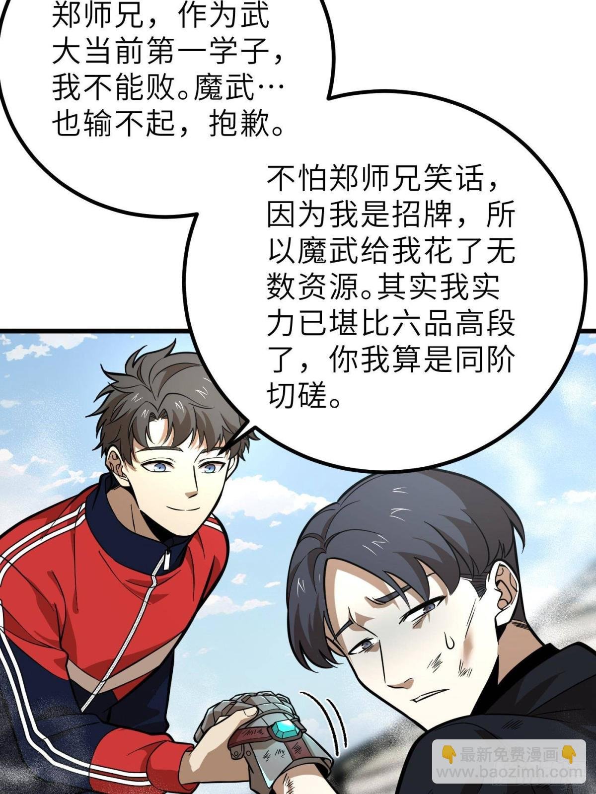 第256话 命运掌握在自己手上