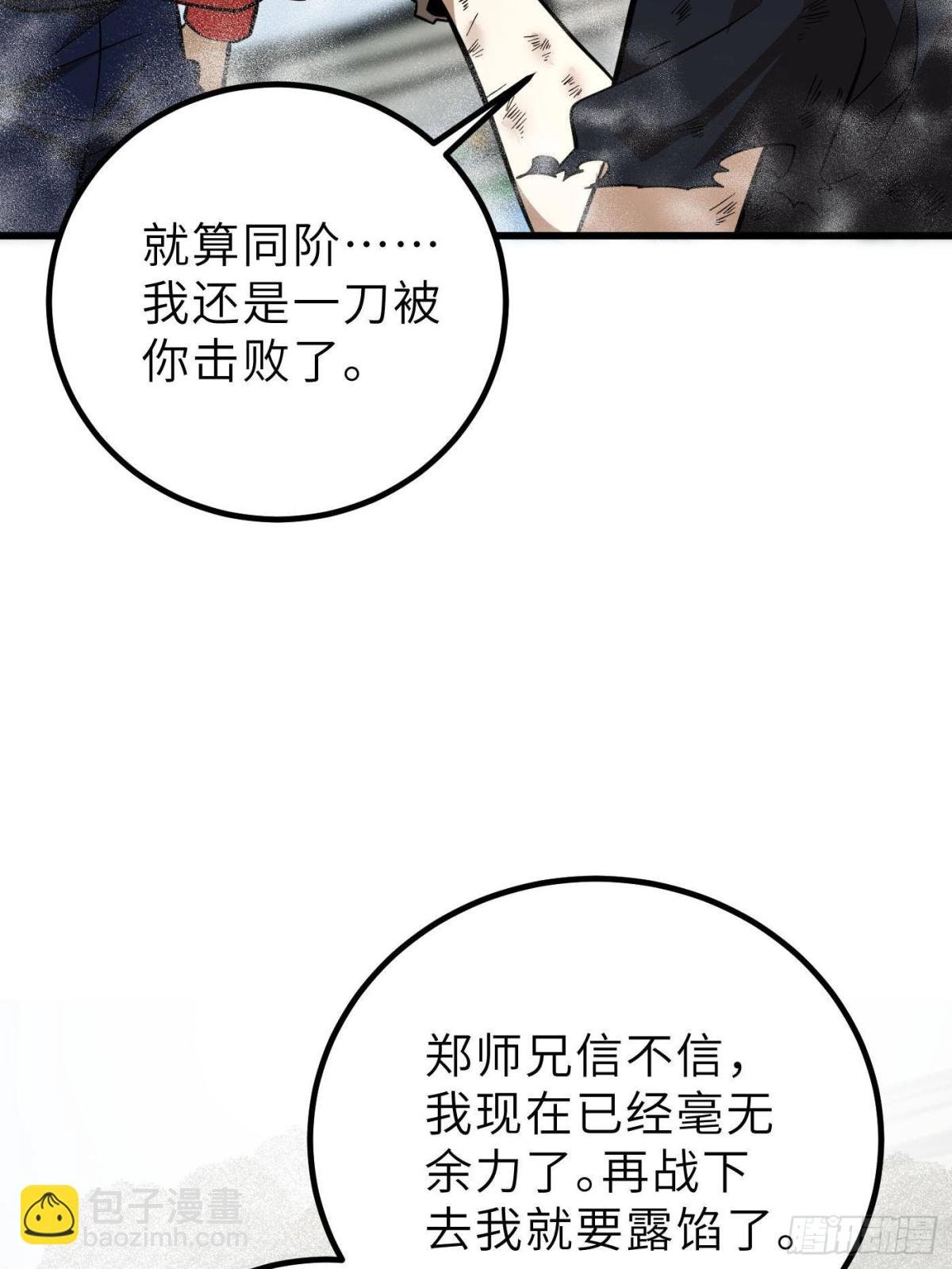 第256话 命运掌握在自己手上