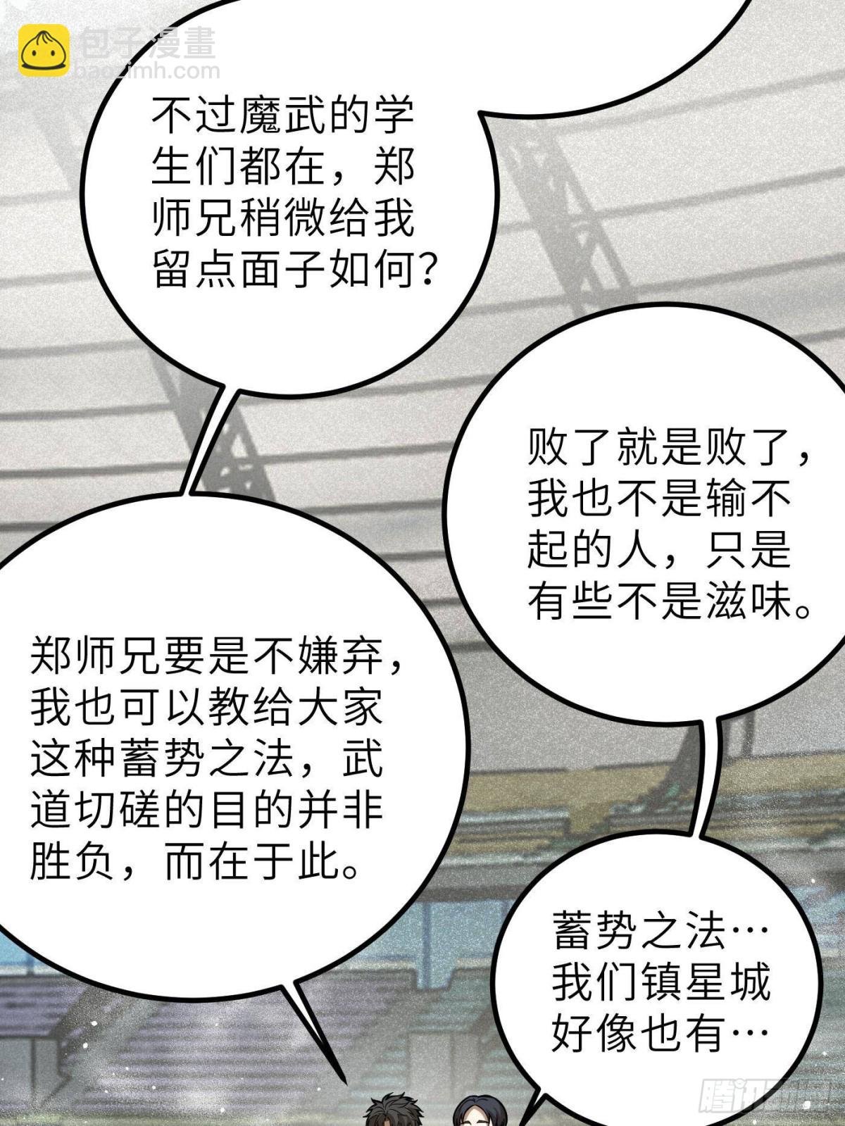 第256话 命运掌握在自己手上