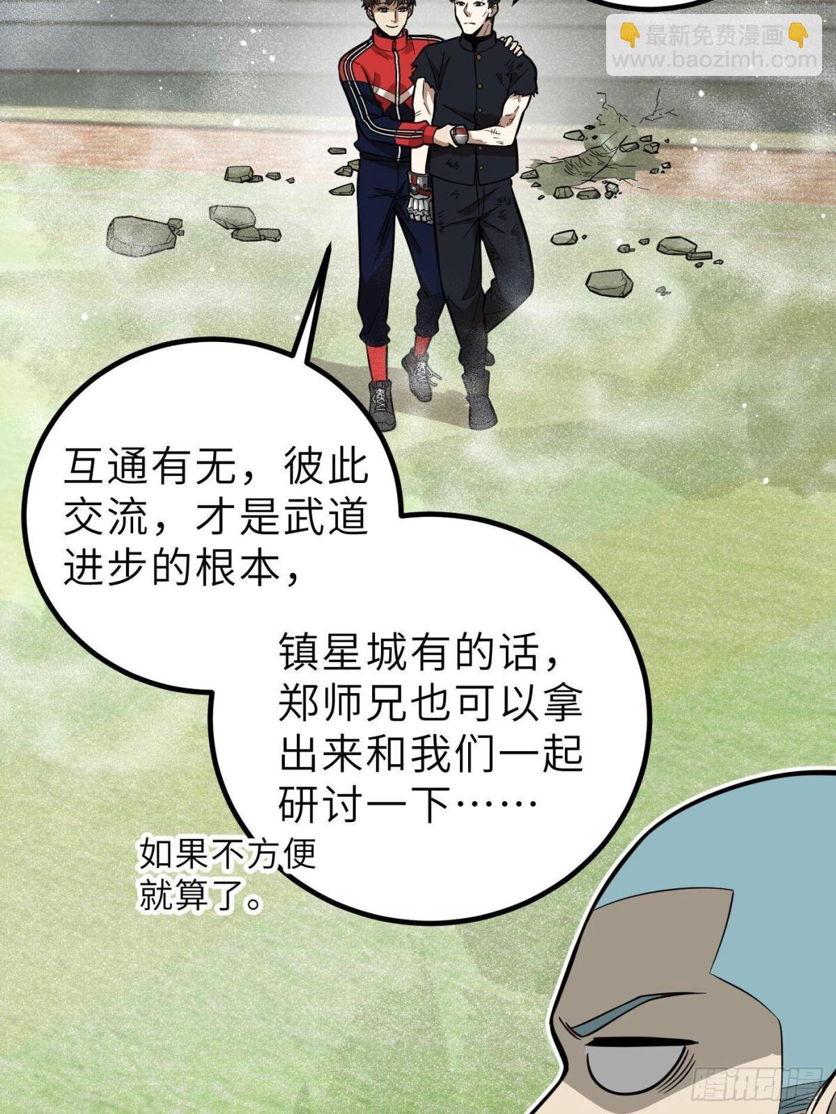 第256话 命运掌握在自己手上