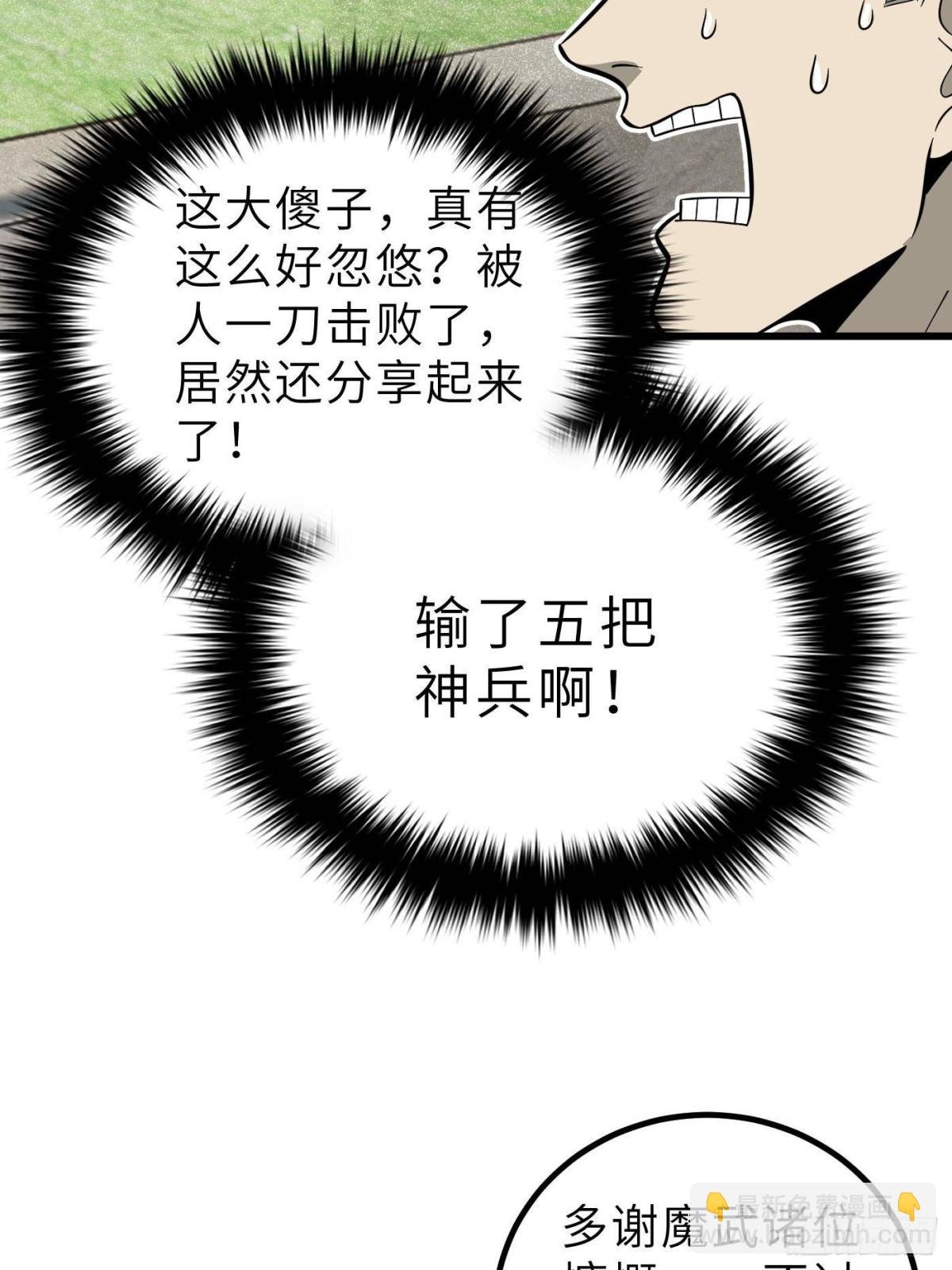 第256话 命运掌握在自己手上