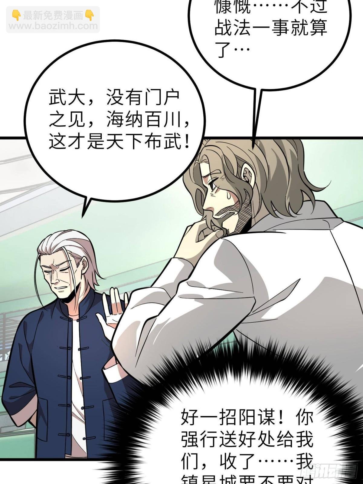 第256话 命运掌握在自己手上