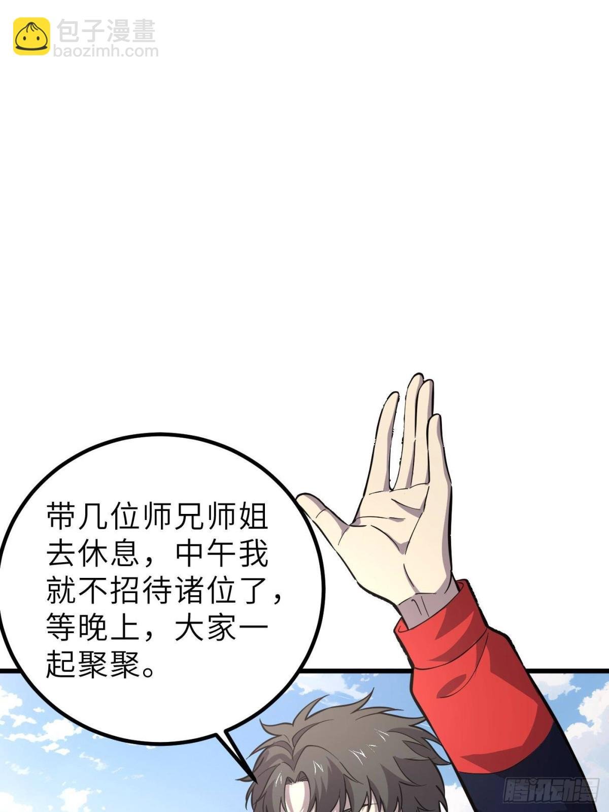 第256话 命运掌握在自己手上