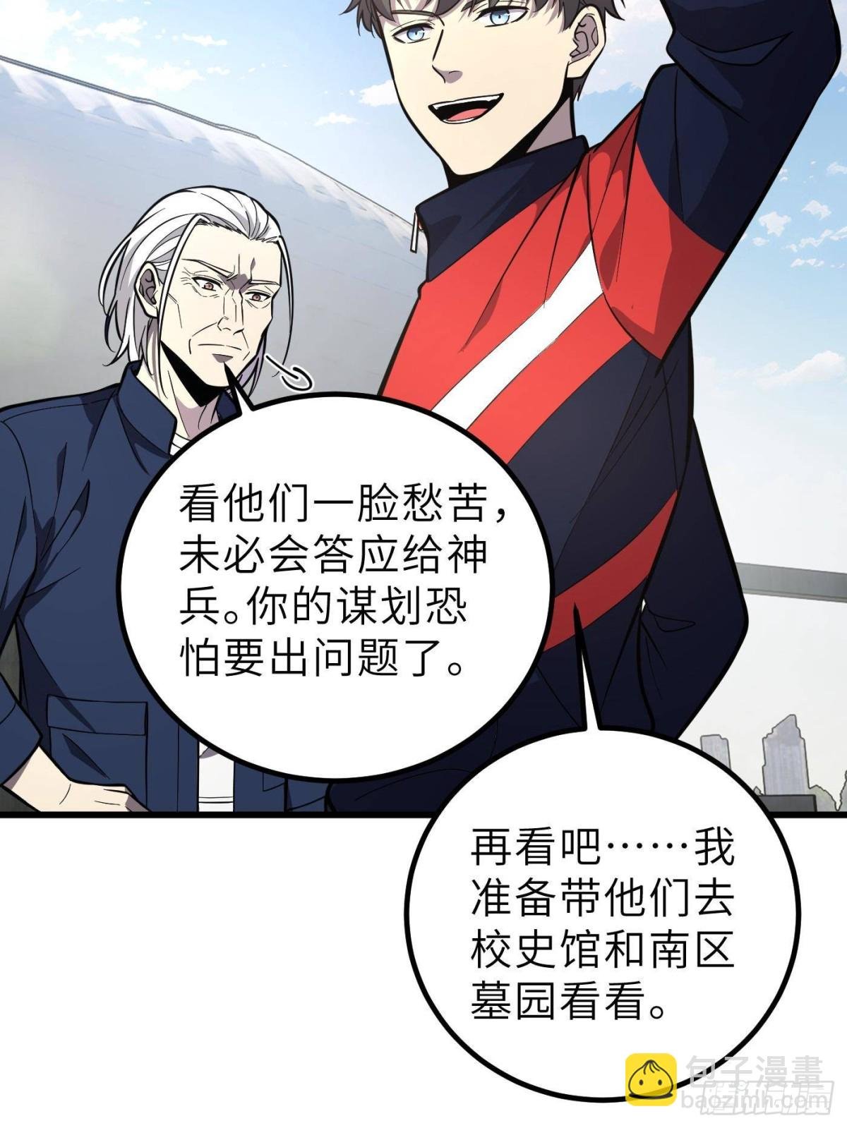 第256话 命运掌握在自己手上