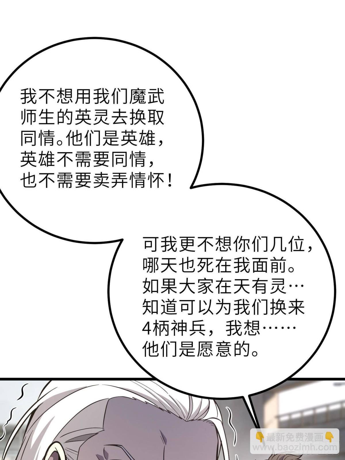 第256话 命运掌握在自己手上