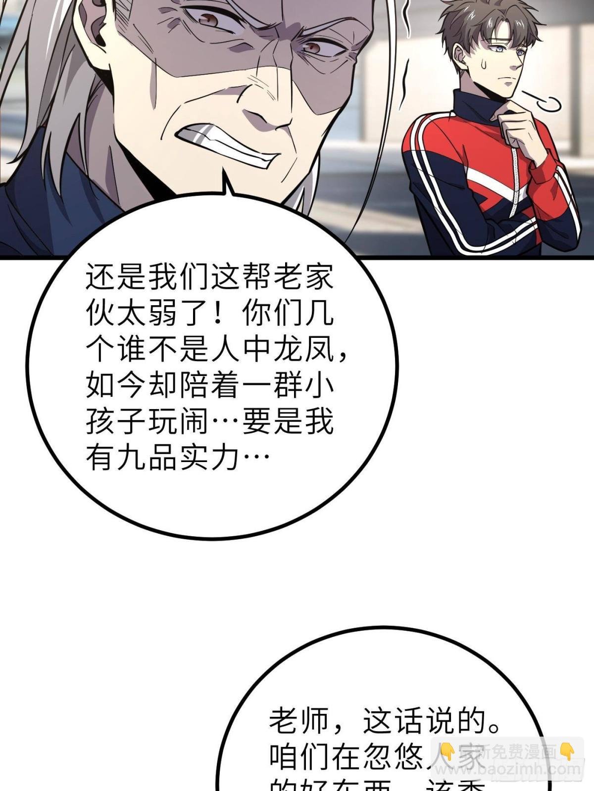 第256话 命运掌握在自己手上