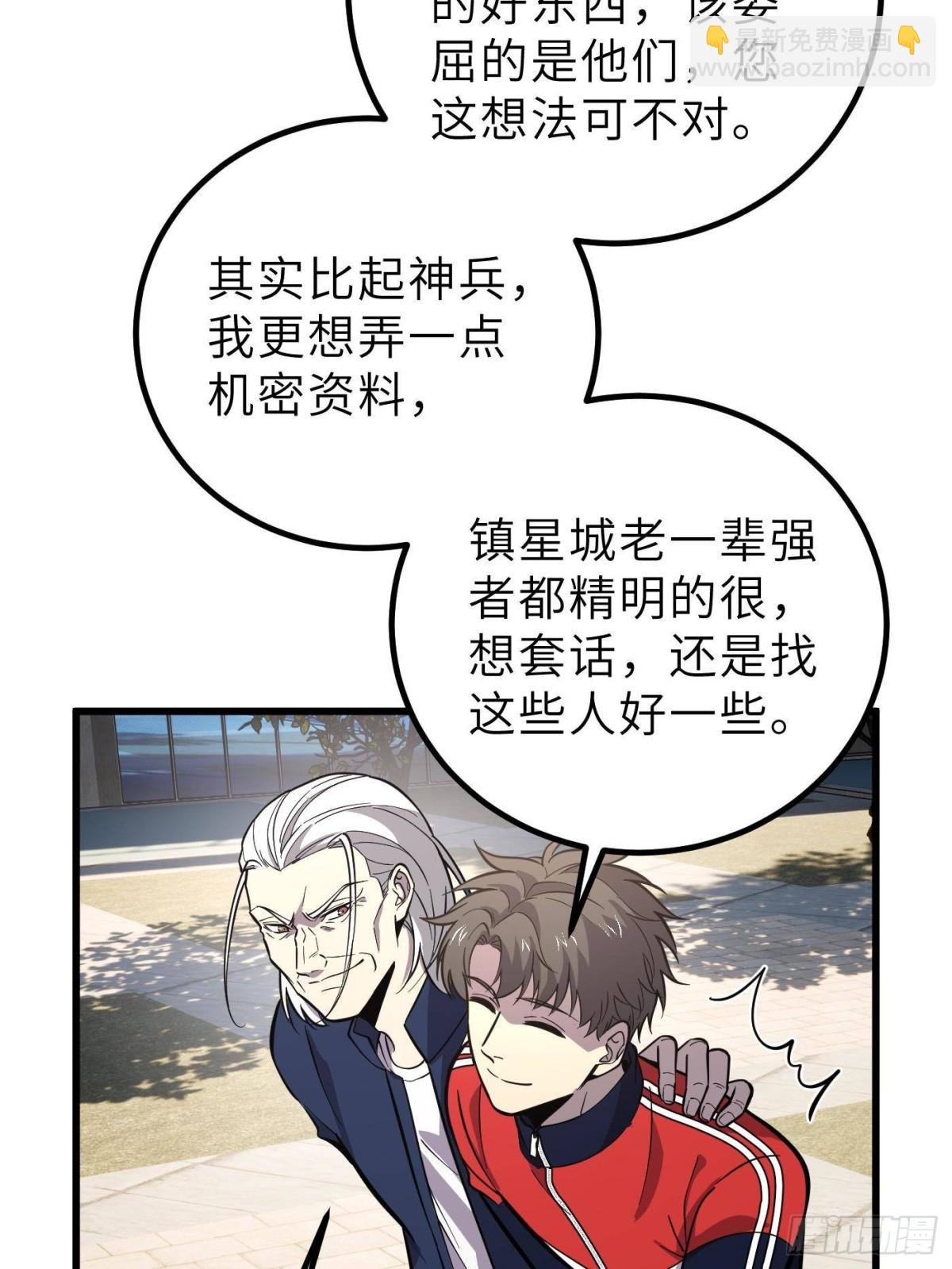 第256话 命运掌握在自己手上