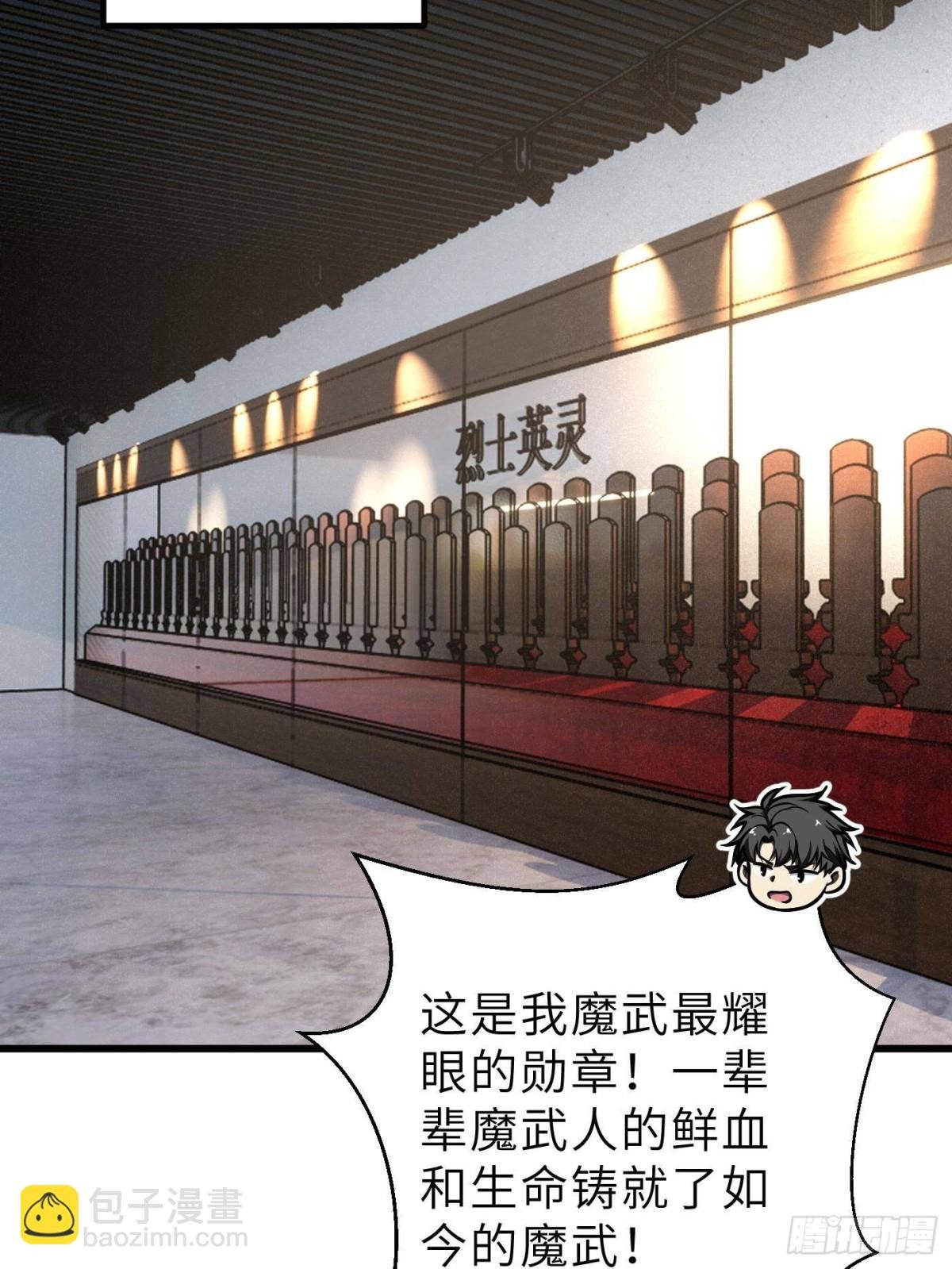 第256话 命运掌握在自己手上