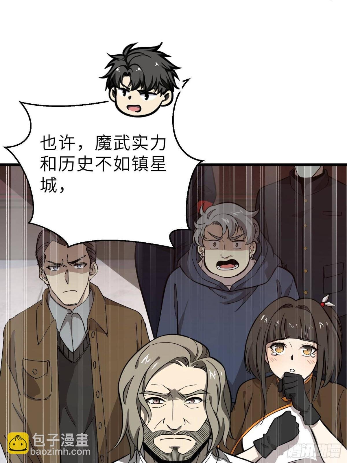 第256话 命运掌握在自己手上
