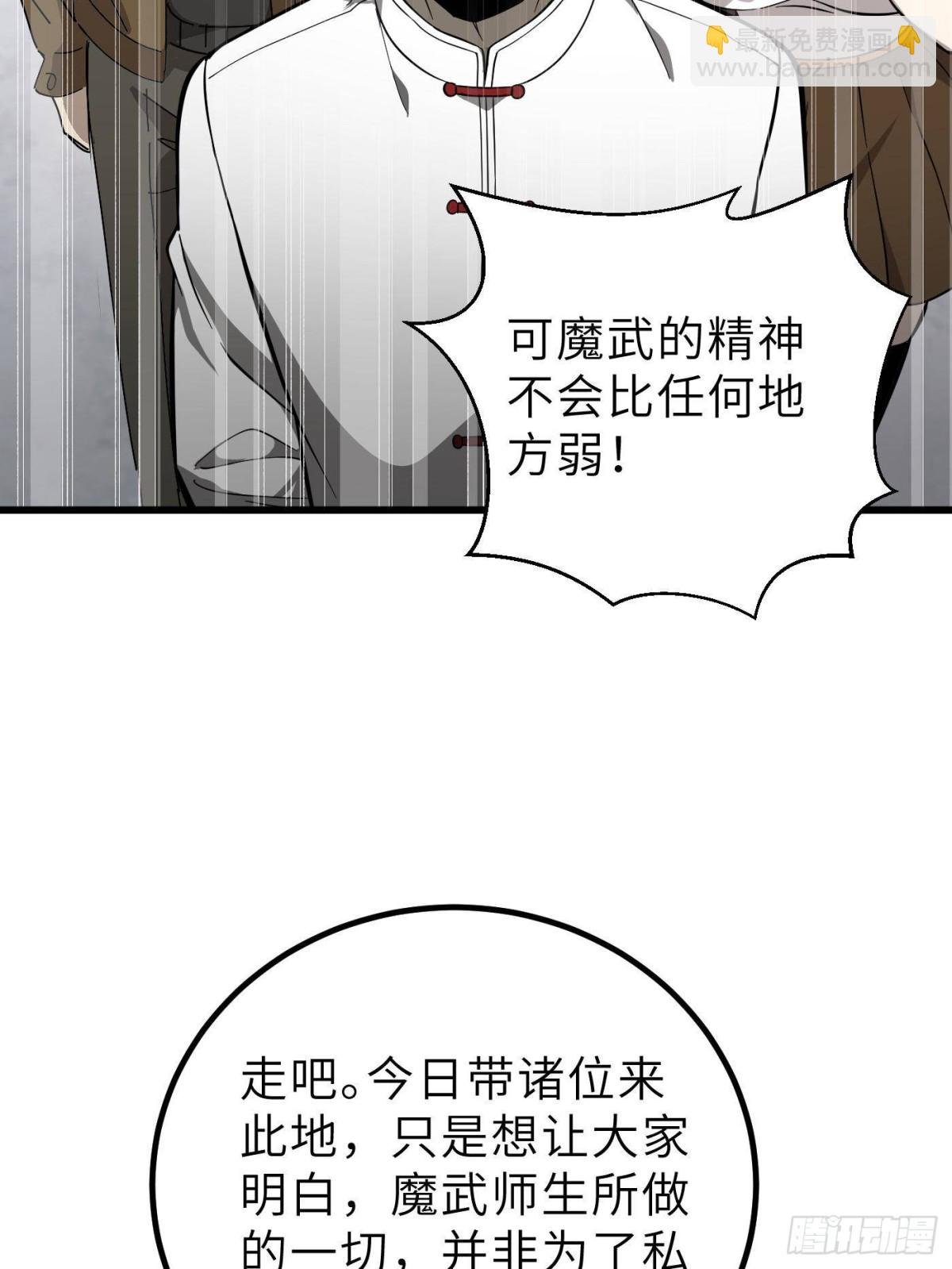 第256话 命运掌握在自己手上