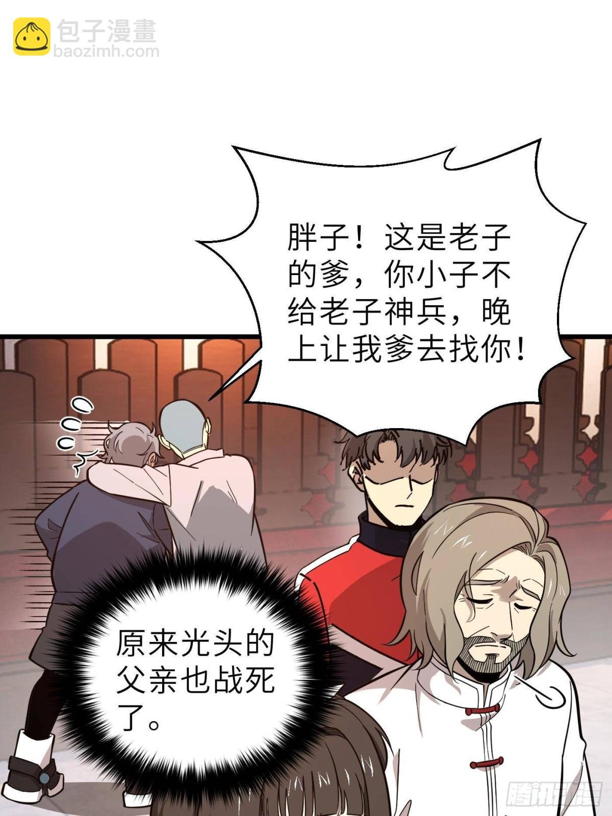 第256话 命运掌握在自己手上