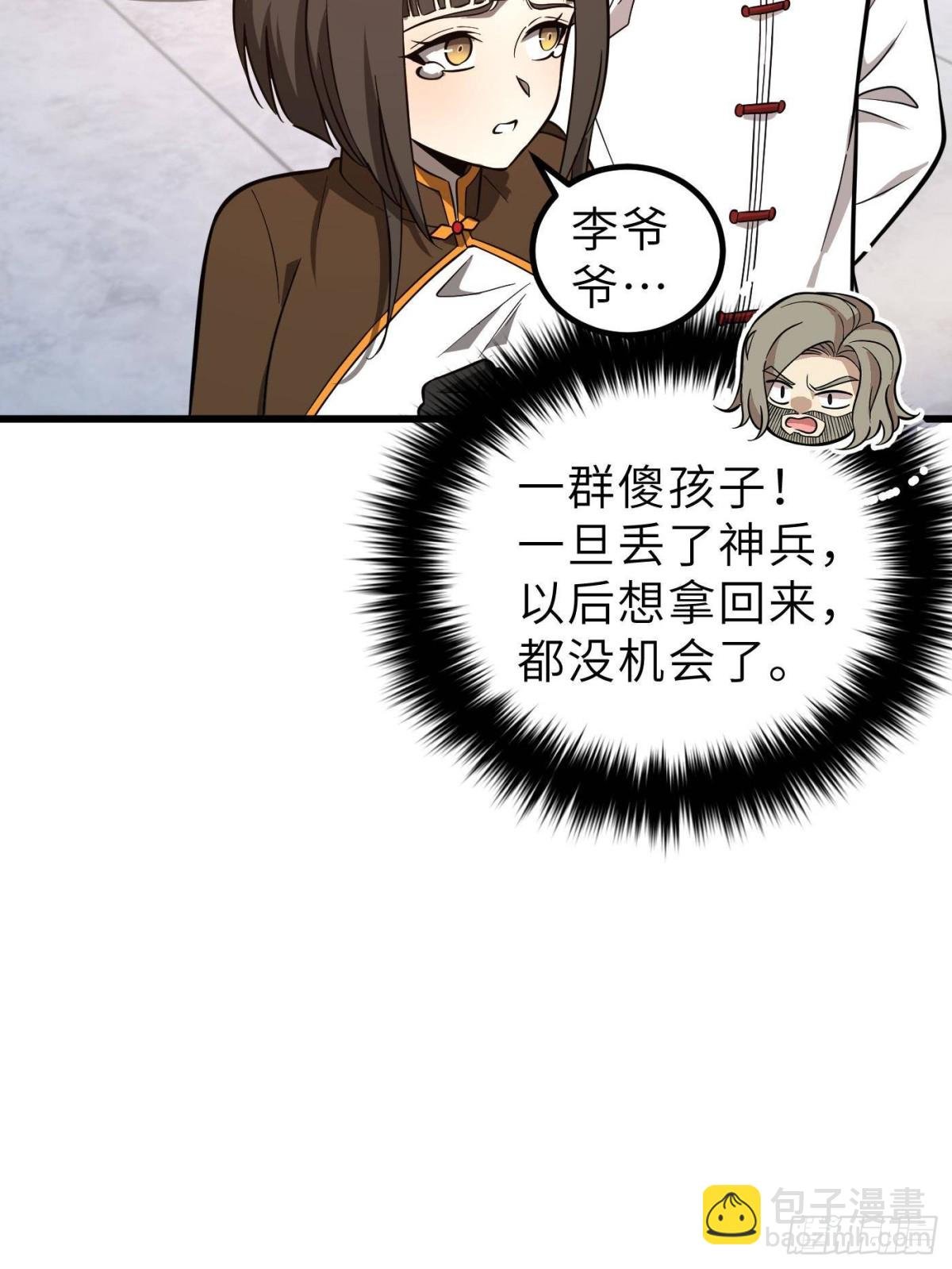 第256话 命运掌握在自己手上