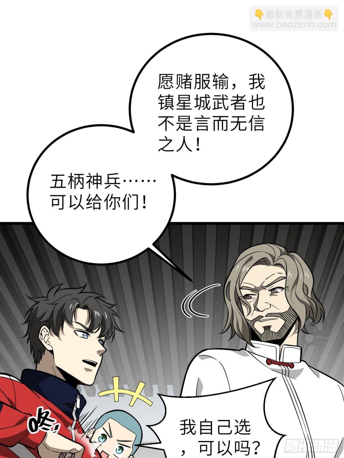 第256话 命运掌握在自己手上