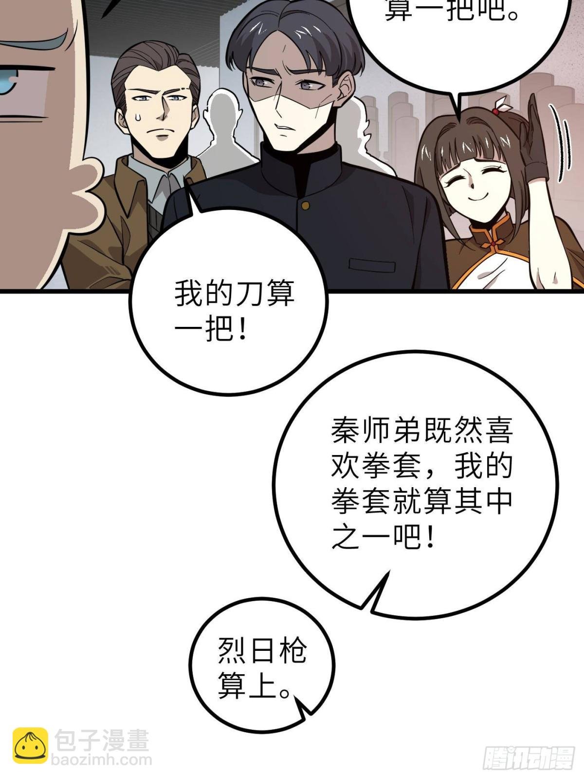 第256话 命运掌握在自己手上