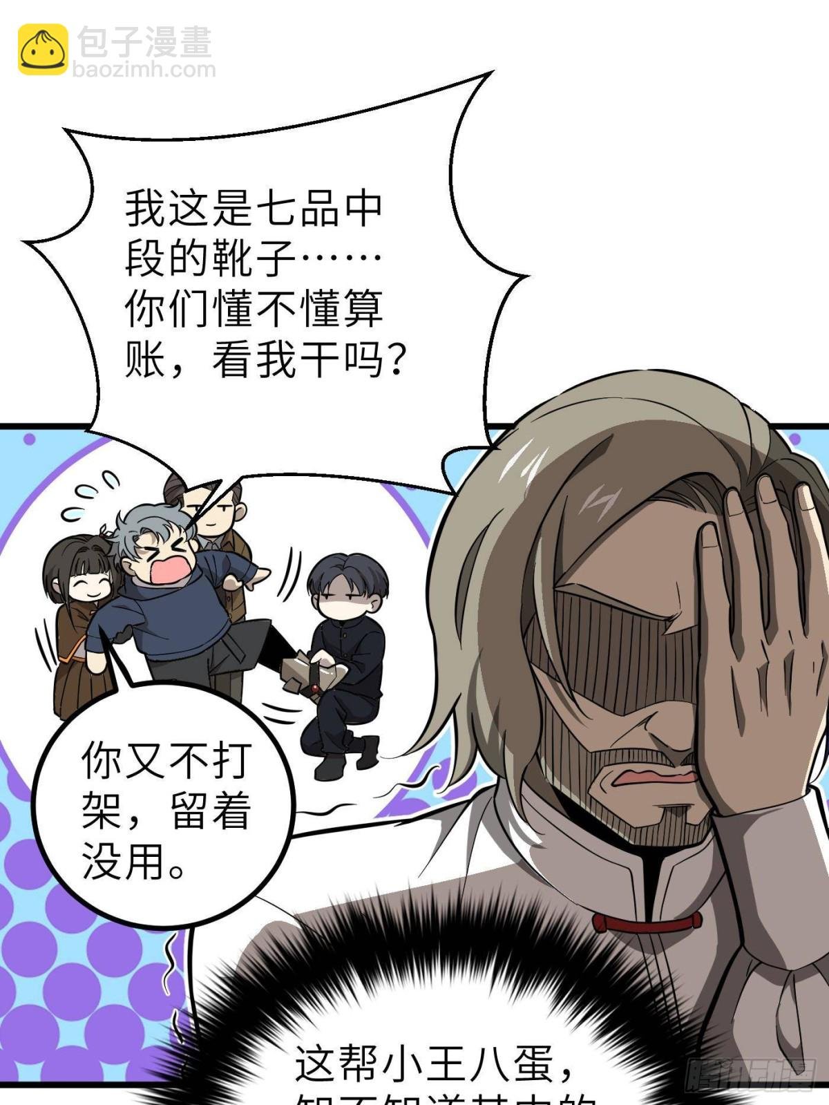 第256话 命运掌握在自己手上