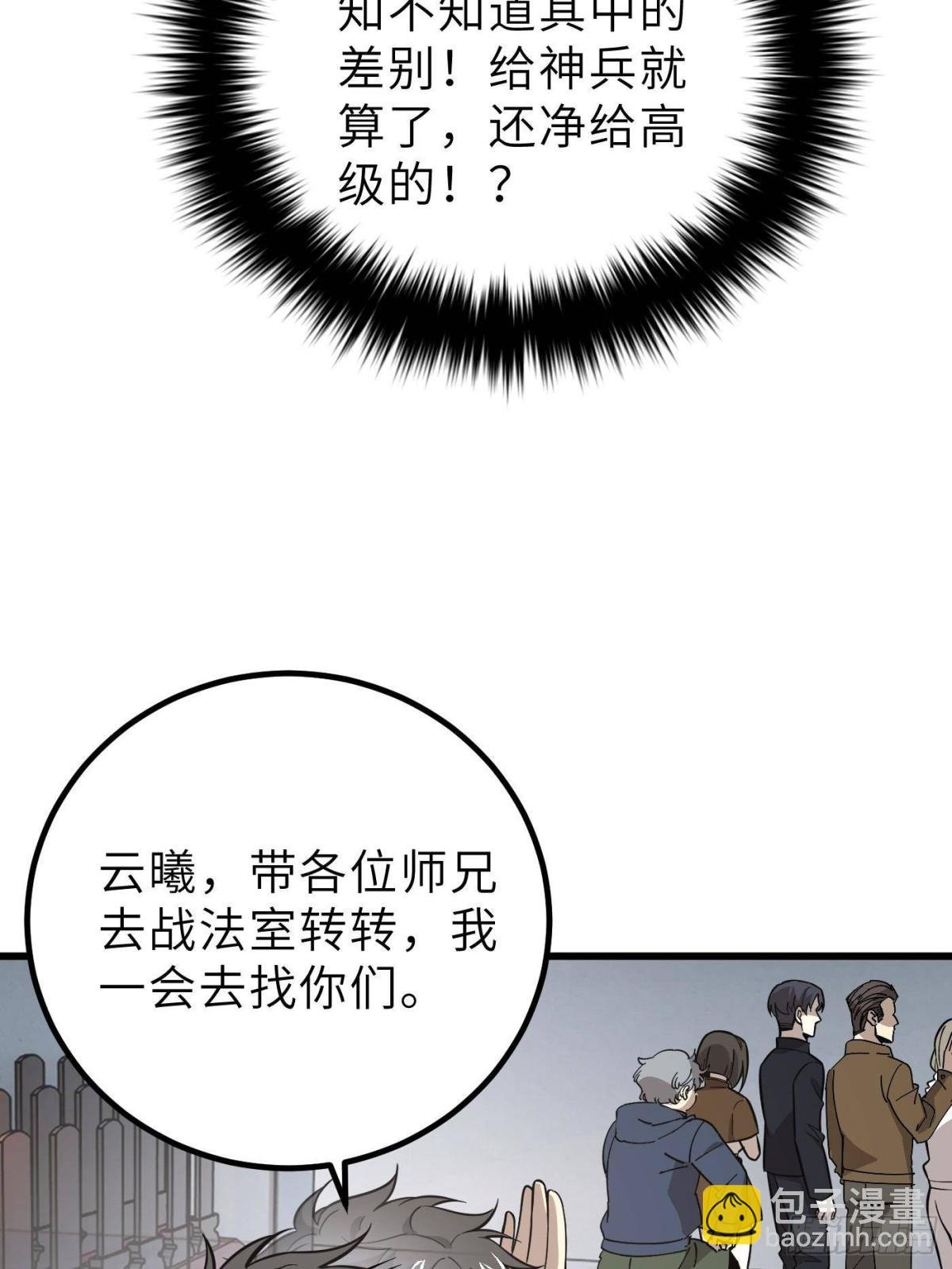 第256话 命运掌握在自己手上