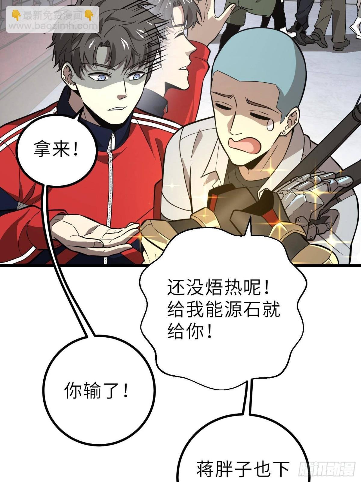 第256话 命运掌握在自己手上