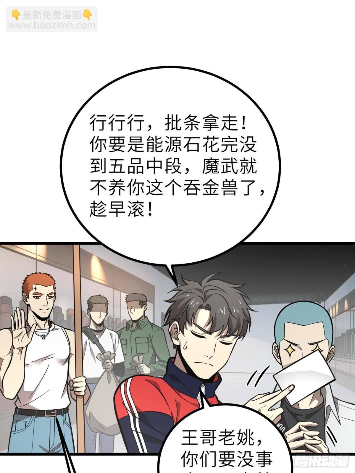 第256话 命运掌握在自己手上