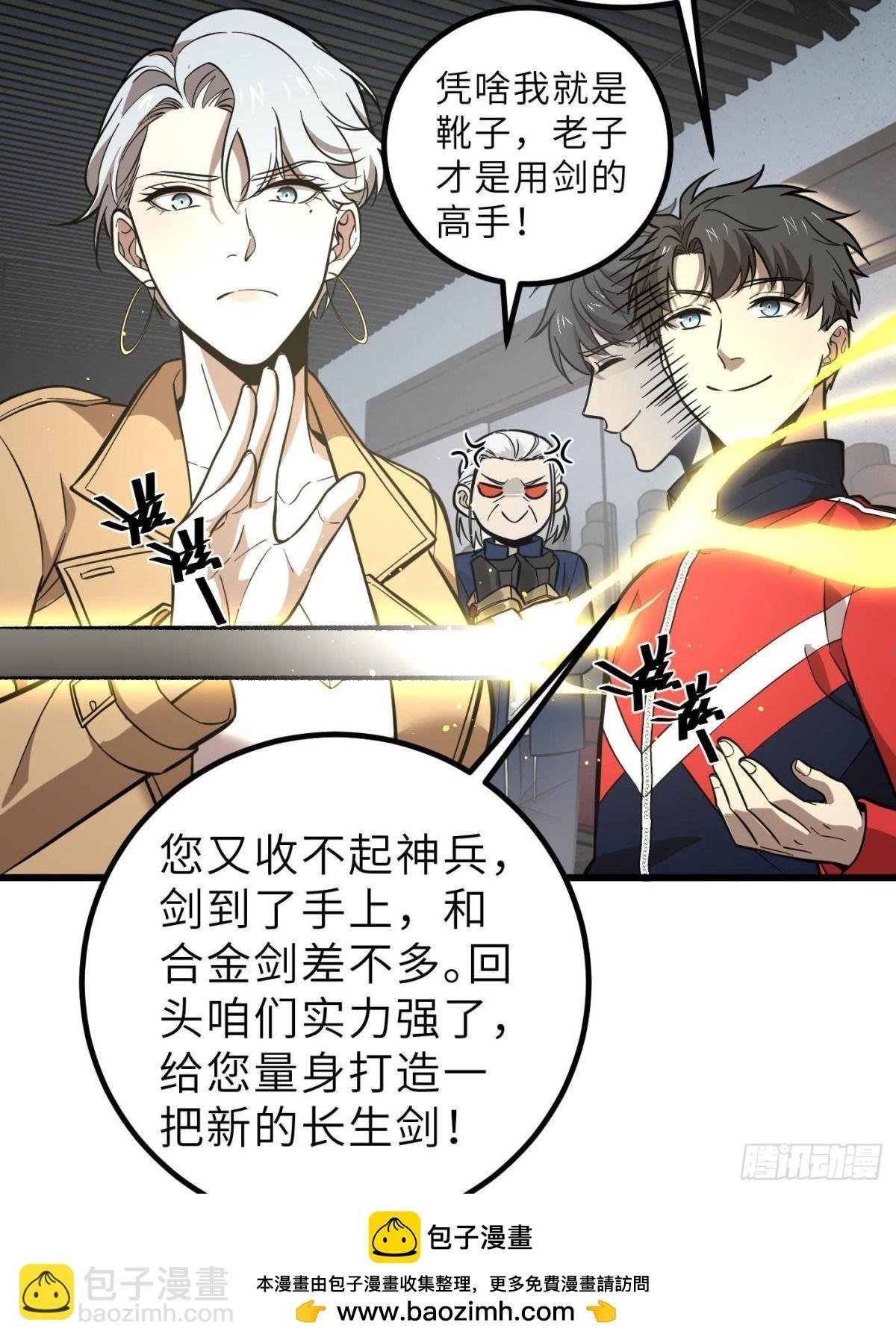 第256话 命运掌握在自己手上