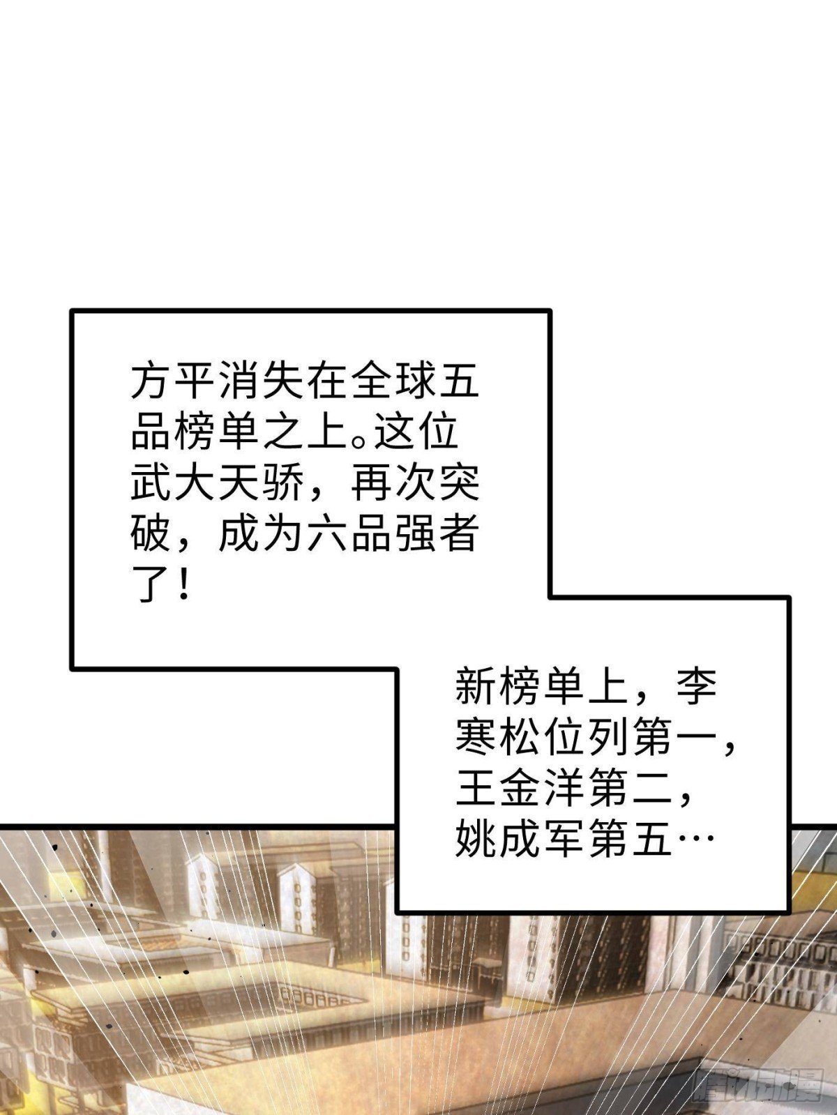 第258话 宗师宴