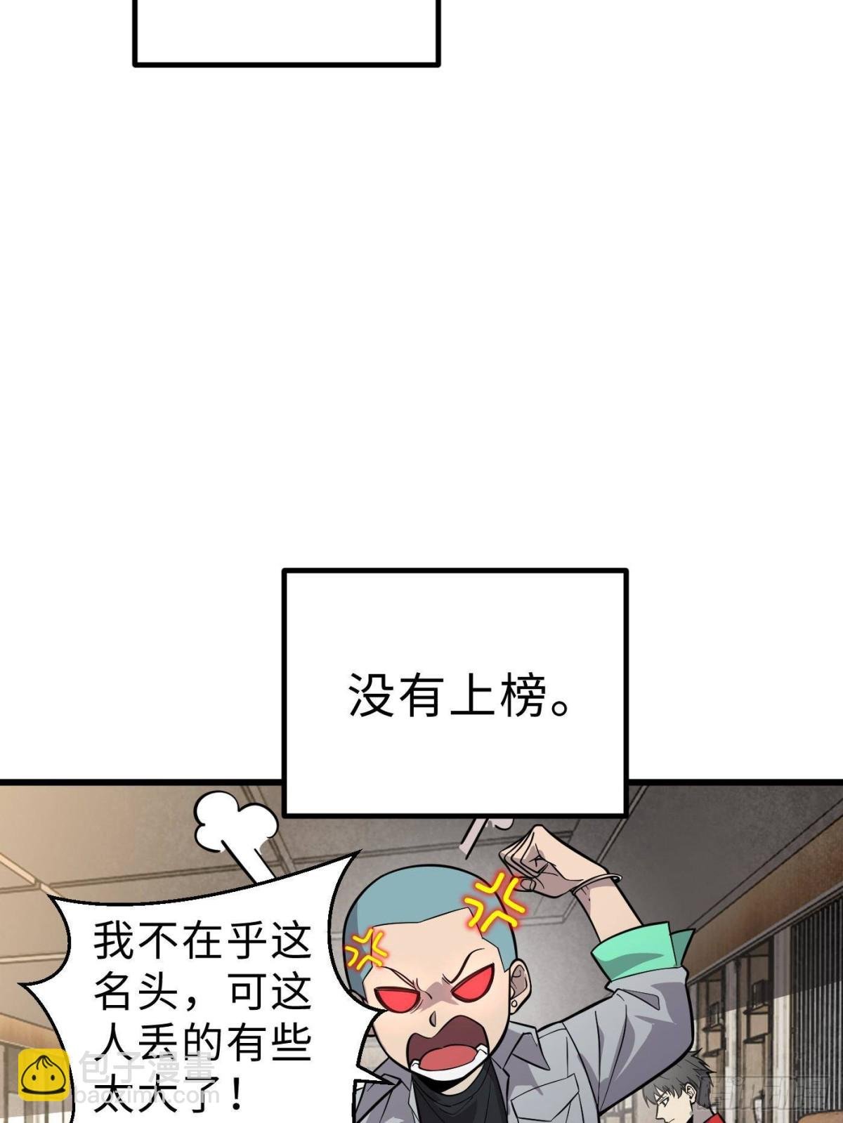 第258话 宗师宴
