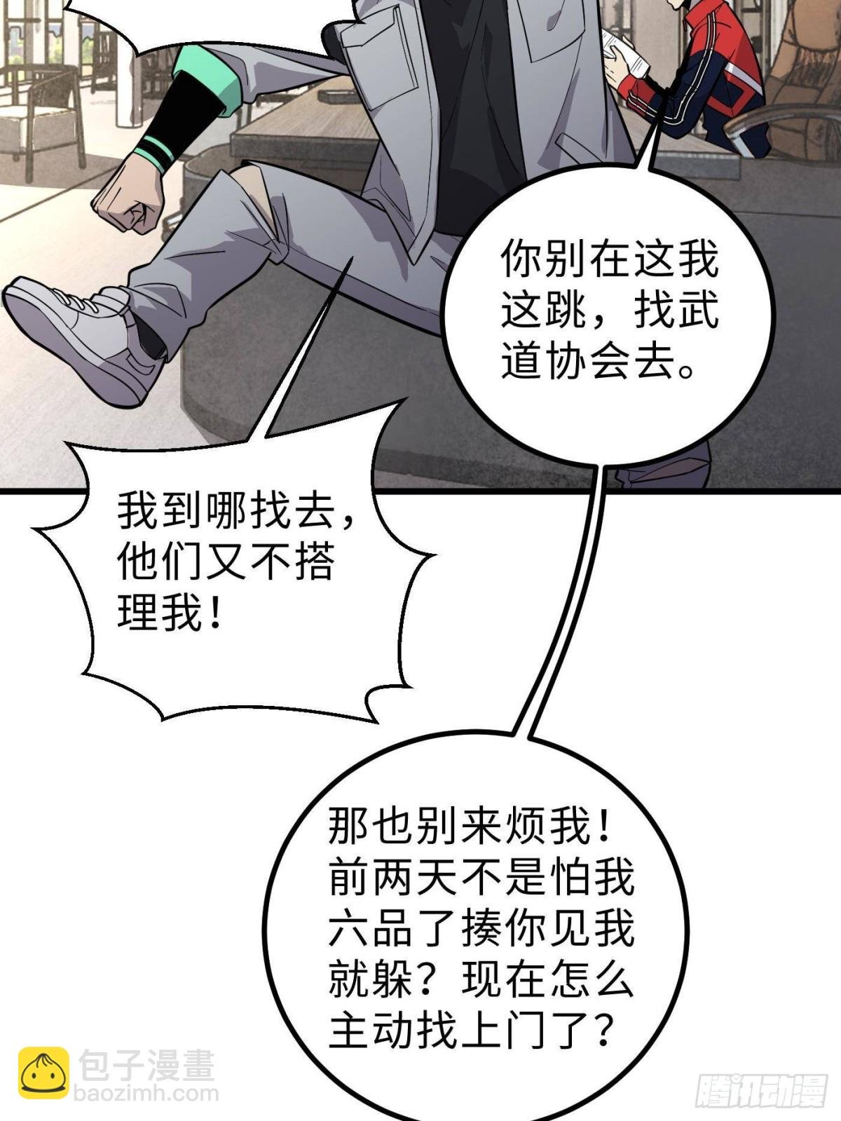 第258话 宗师宴