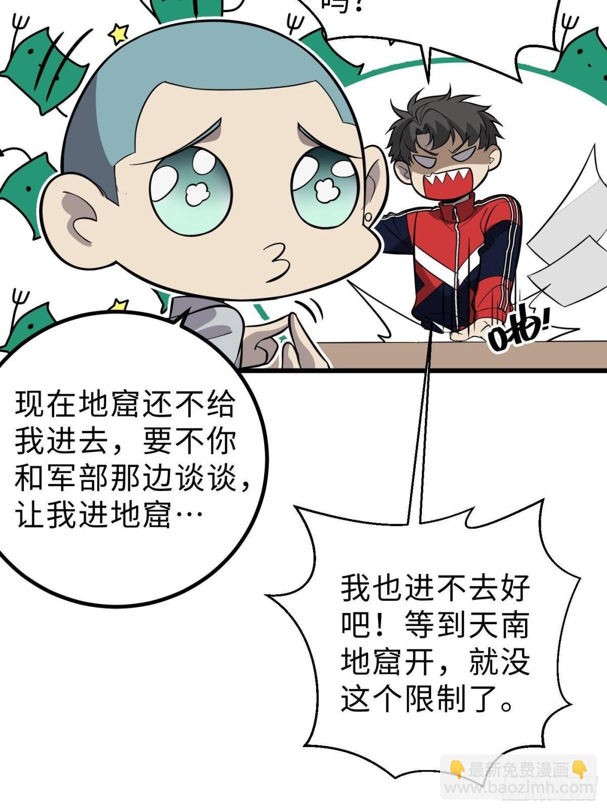 第258话 宗师宴