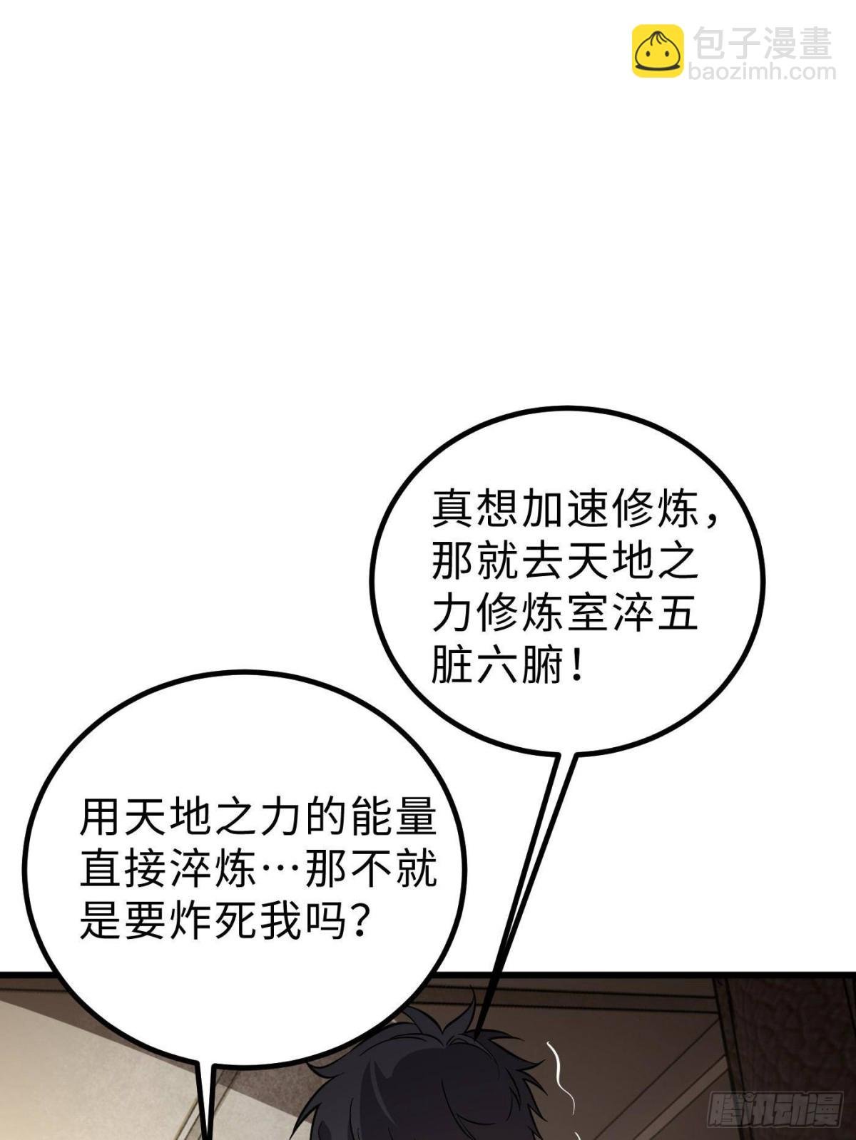 第258话 宗师宴