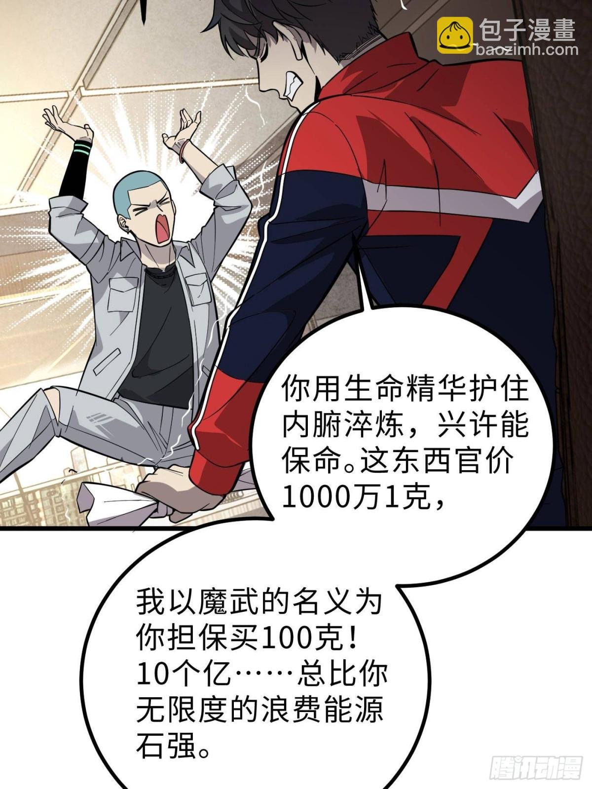 第258话 宗师宴