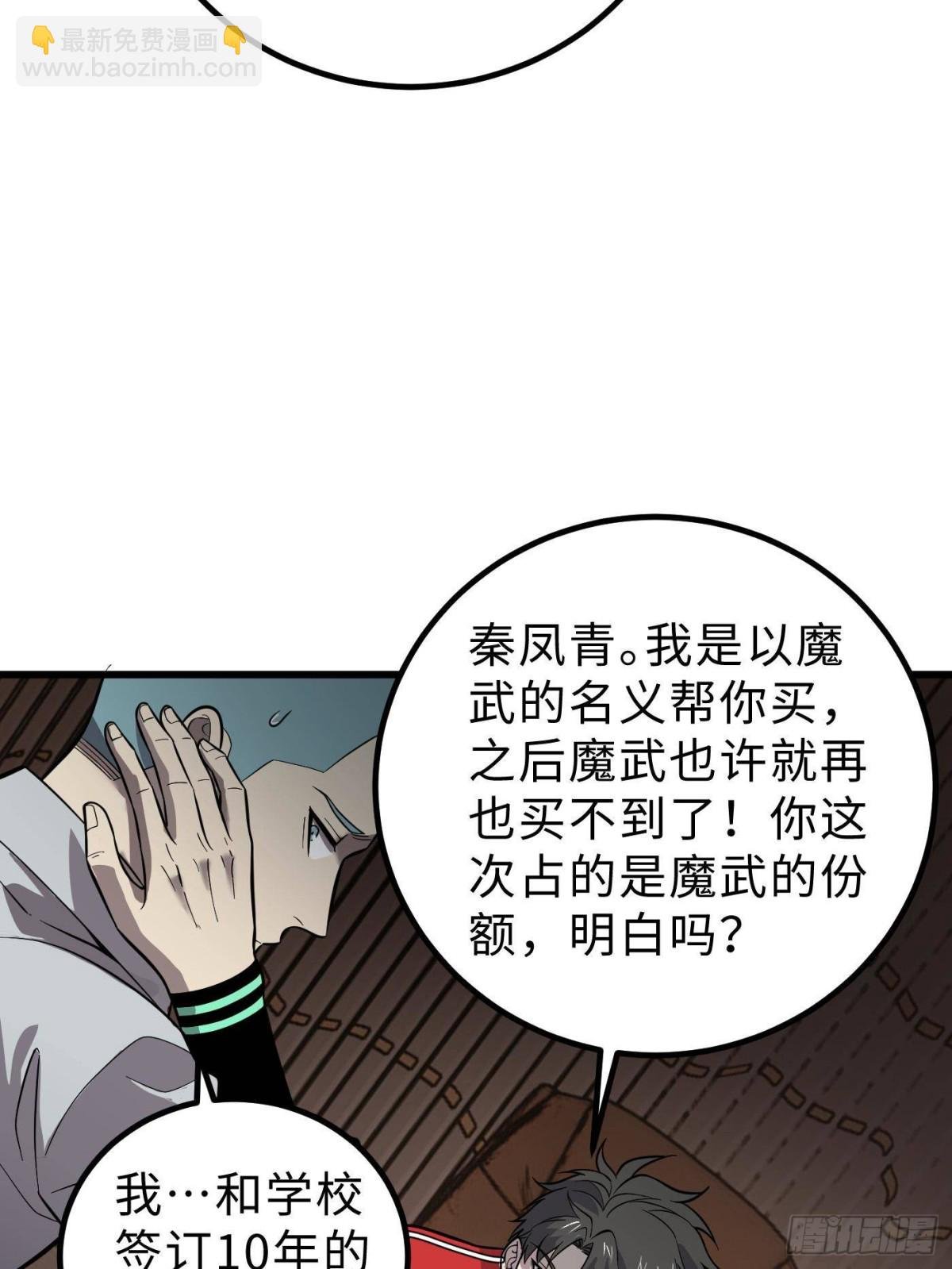 第258话 宗师宴