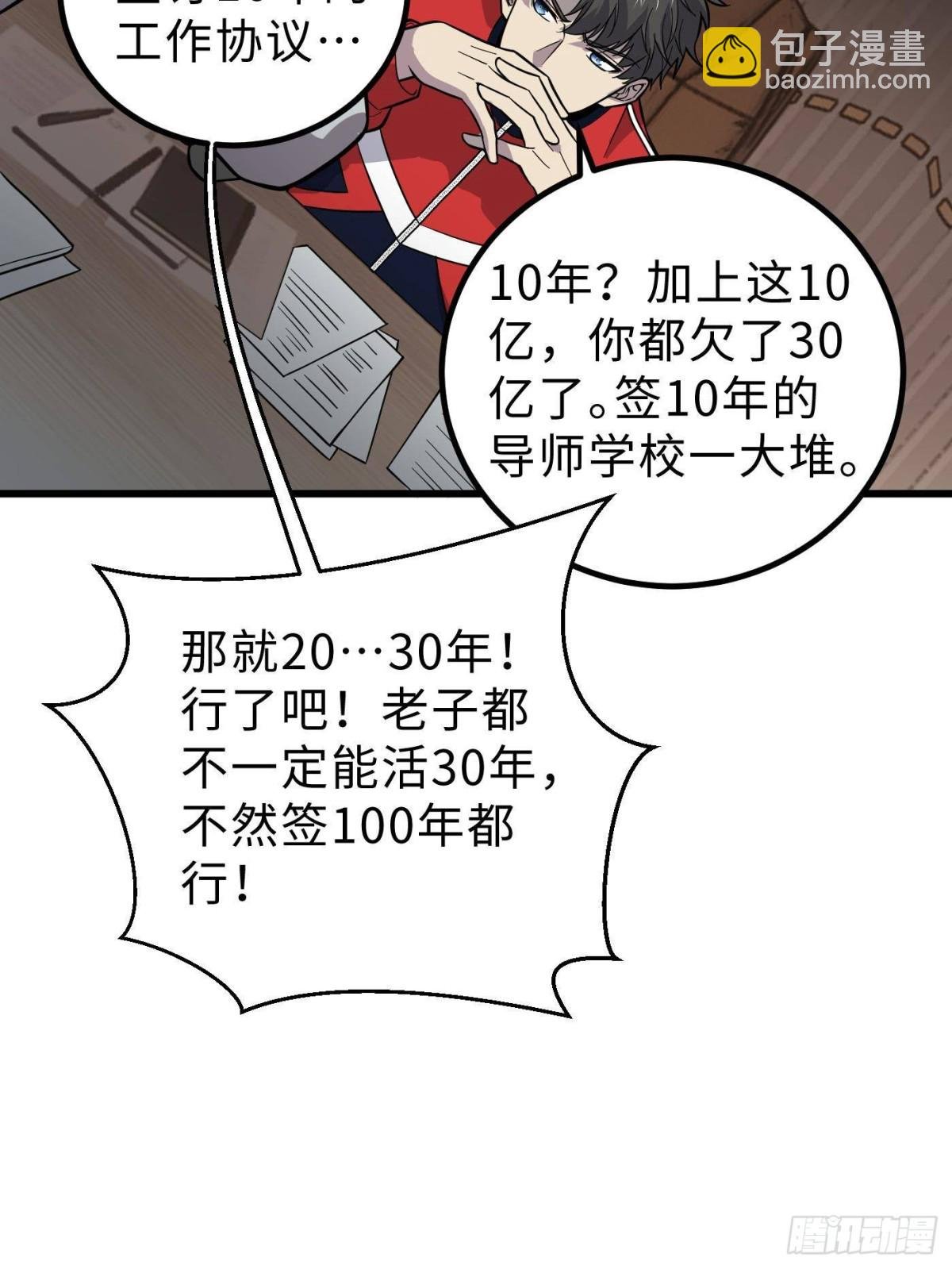 第258话 宗师宴