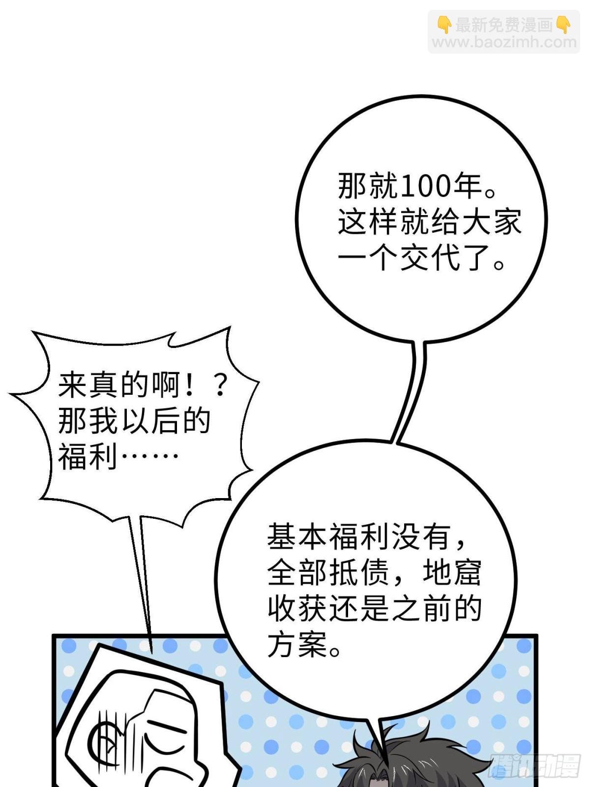 第258话 宗师宴