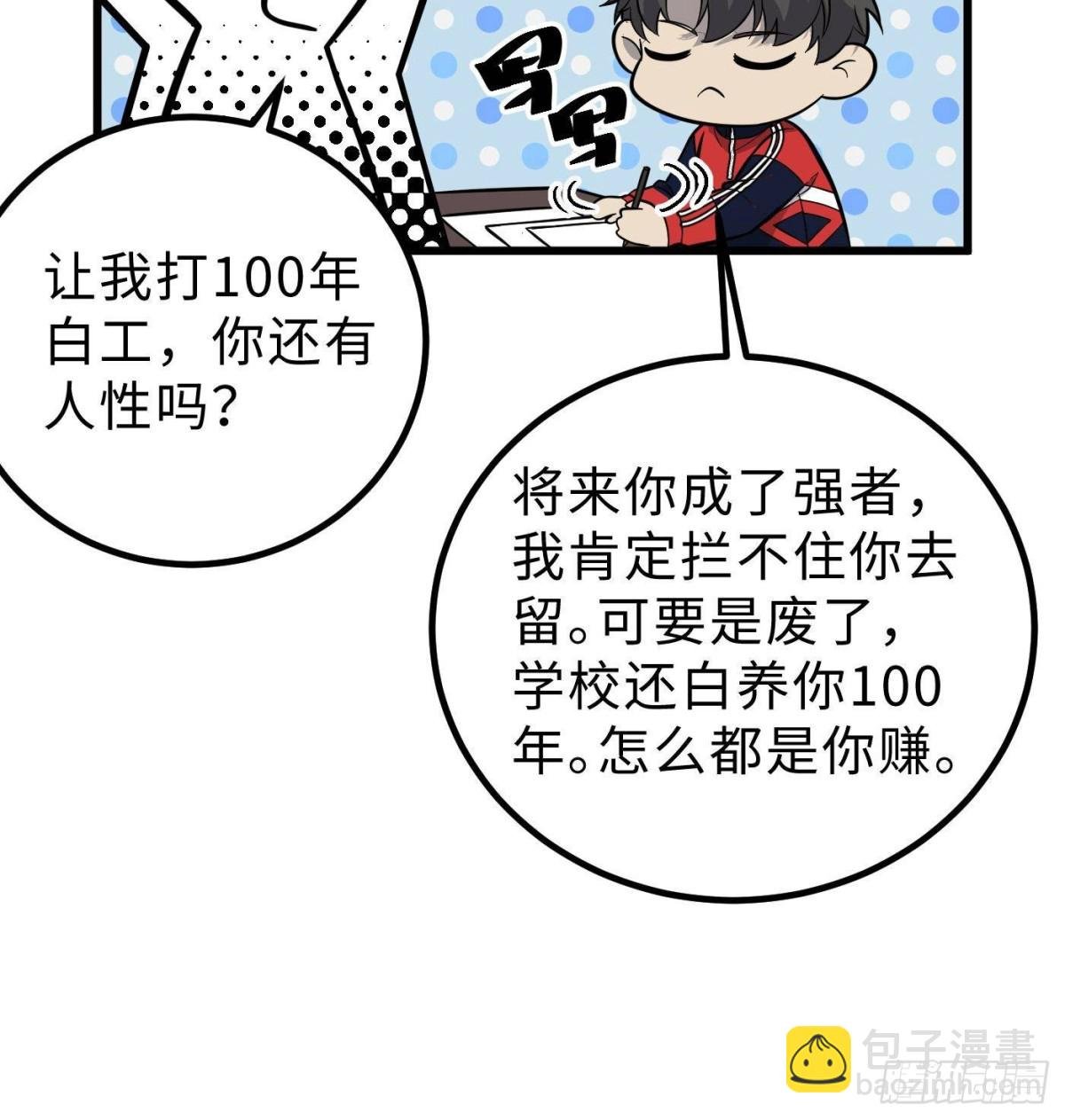 第258话 宗师宴