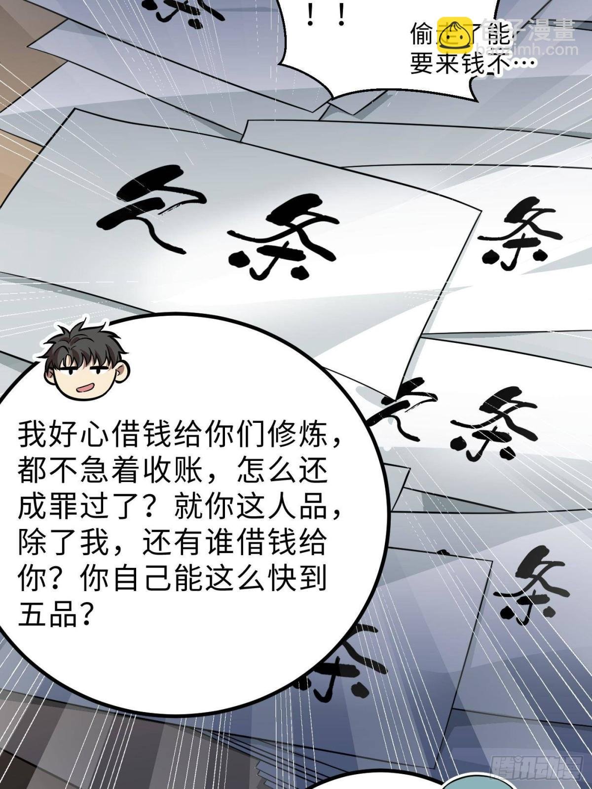 第258话 宗师宴