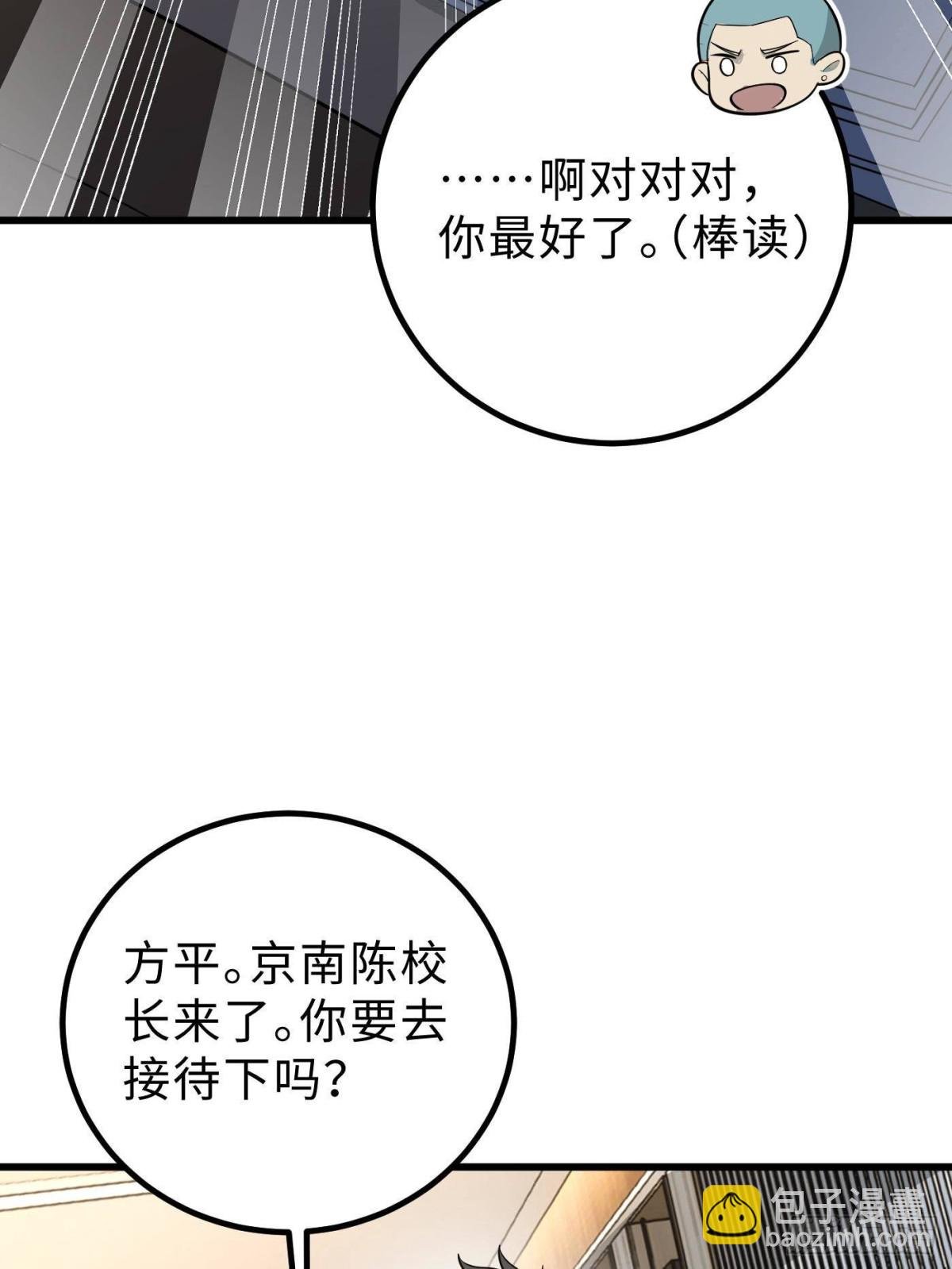 第258话 宗师宴