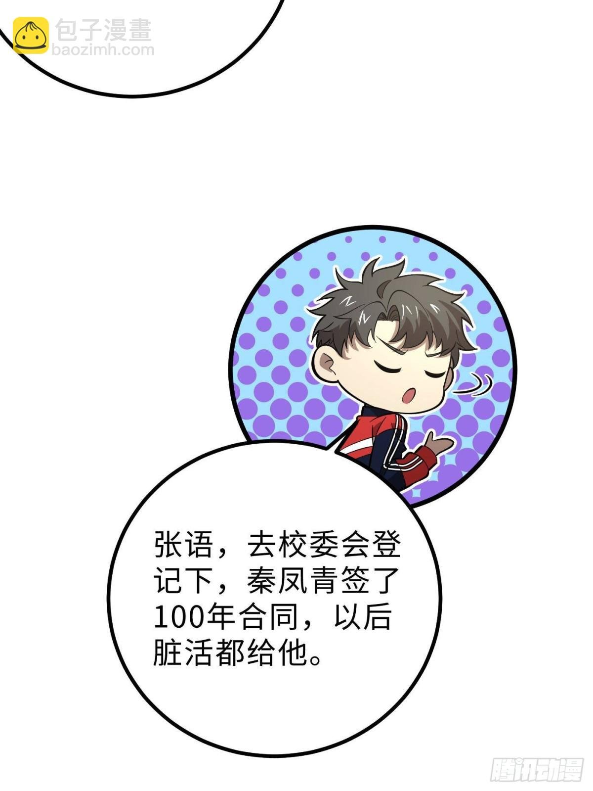 第258话 宗师宴