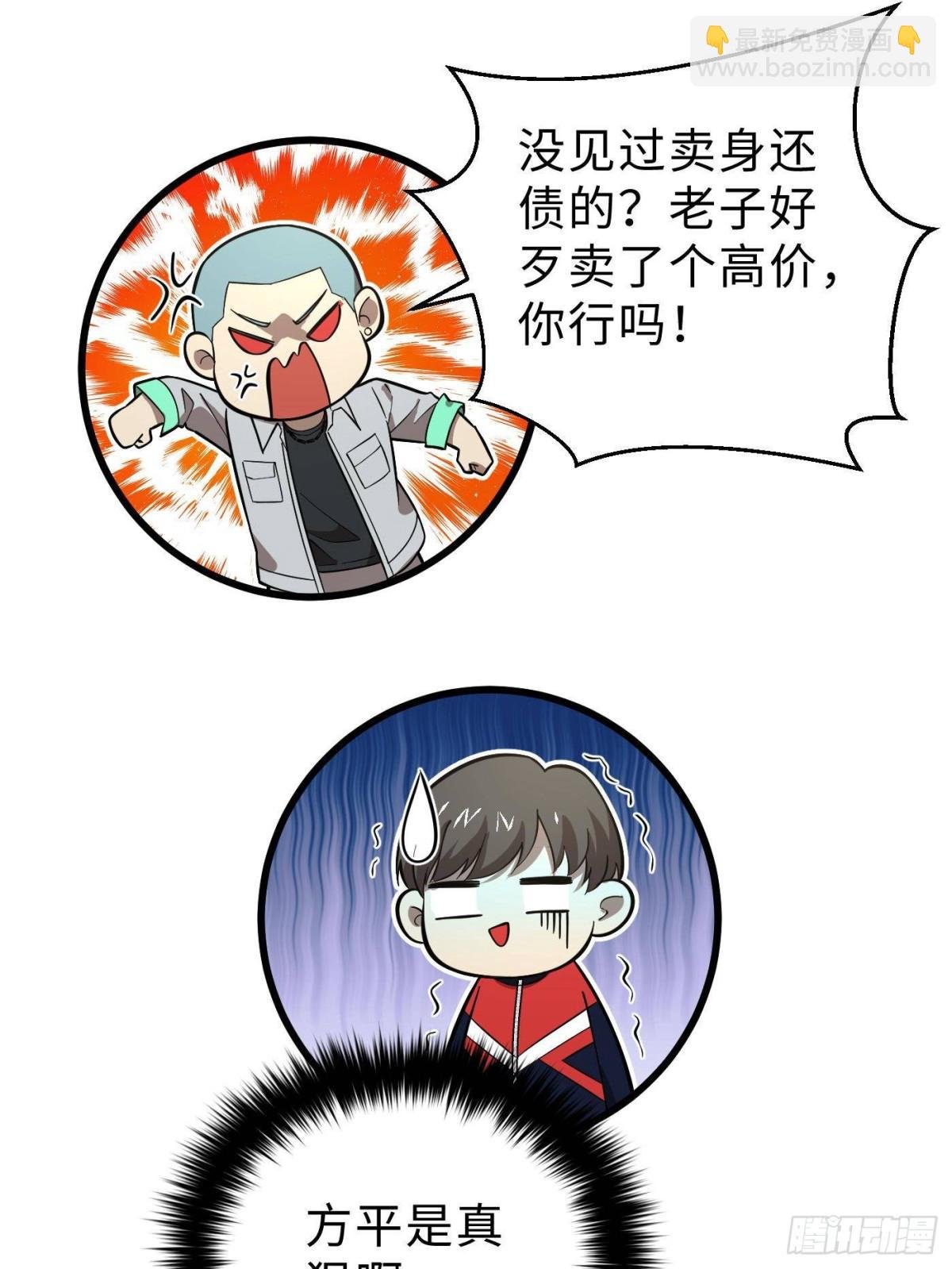 第258话 宗师宴