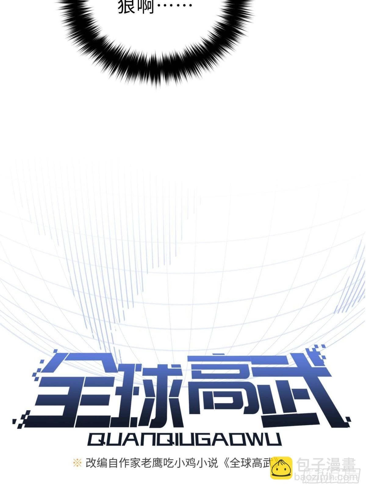 第258话 宗师宴