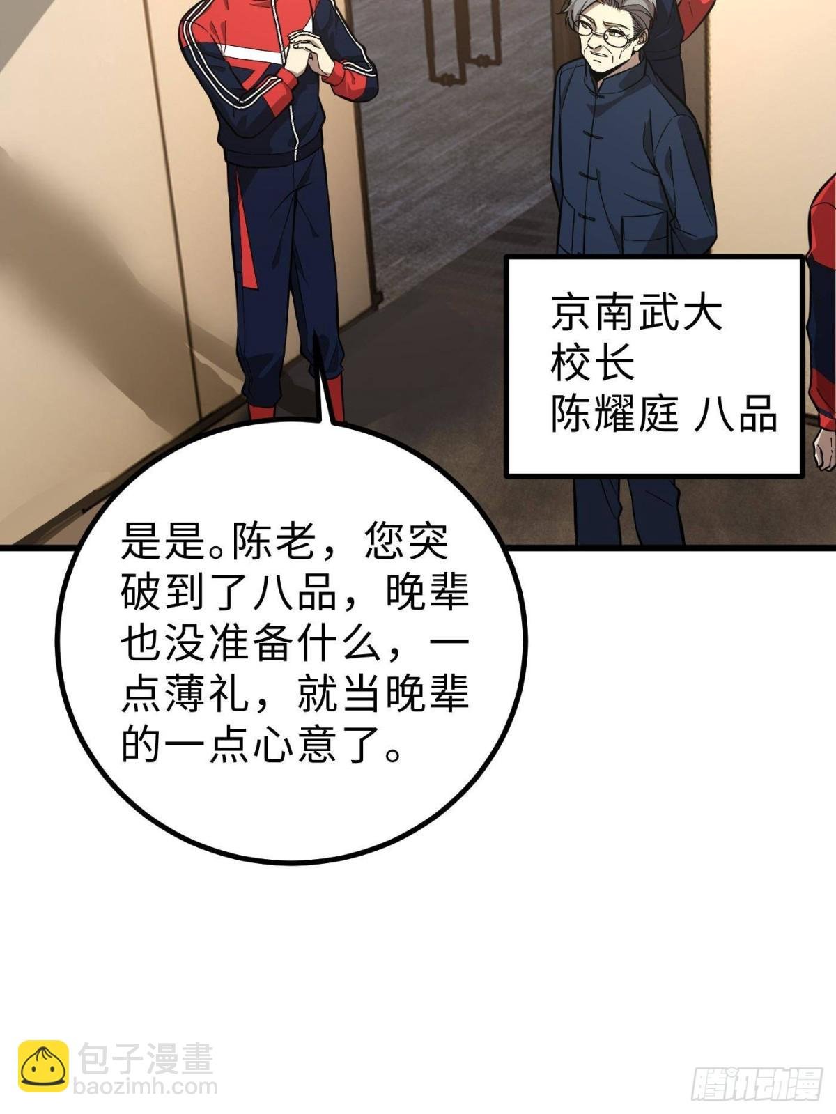 第258话 宗师宴