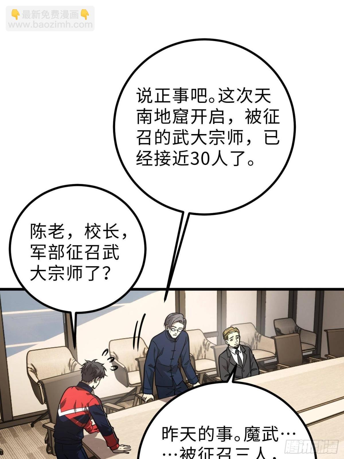 第258话 宗师宴