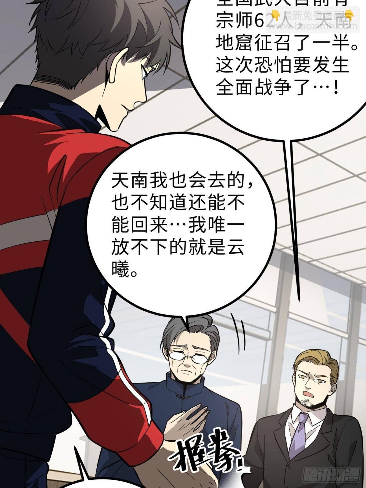 第258话 宗师宴
