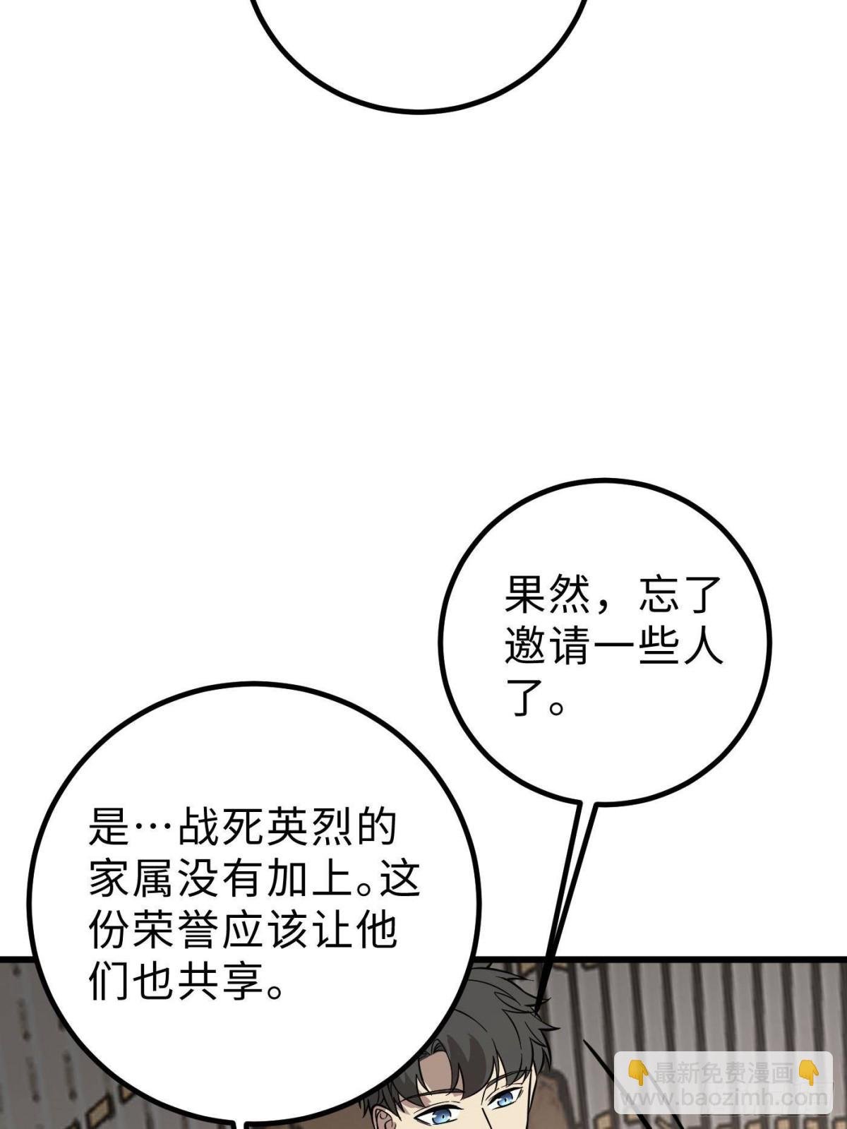第258话 宗师宴