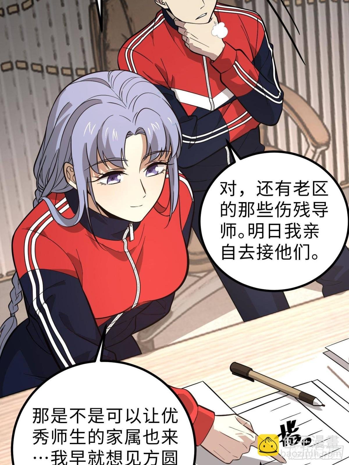 第258话 宗师宴