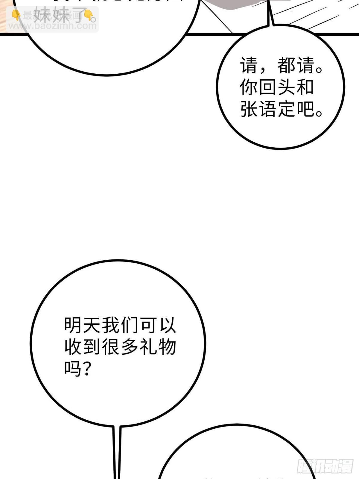 第258话 宗师宴