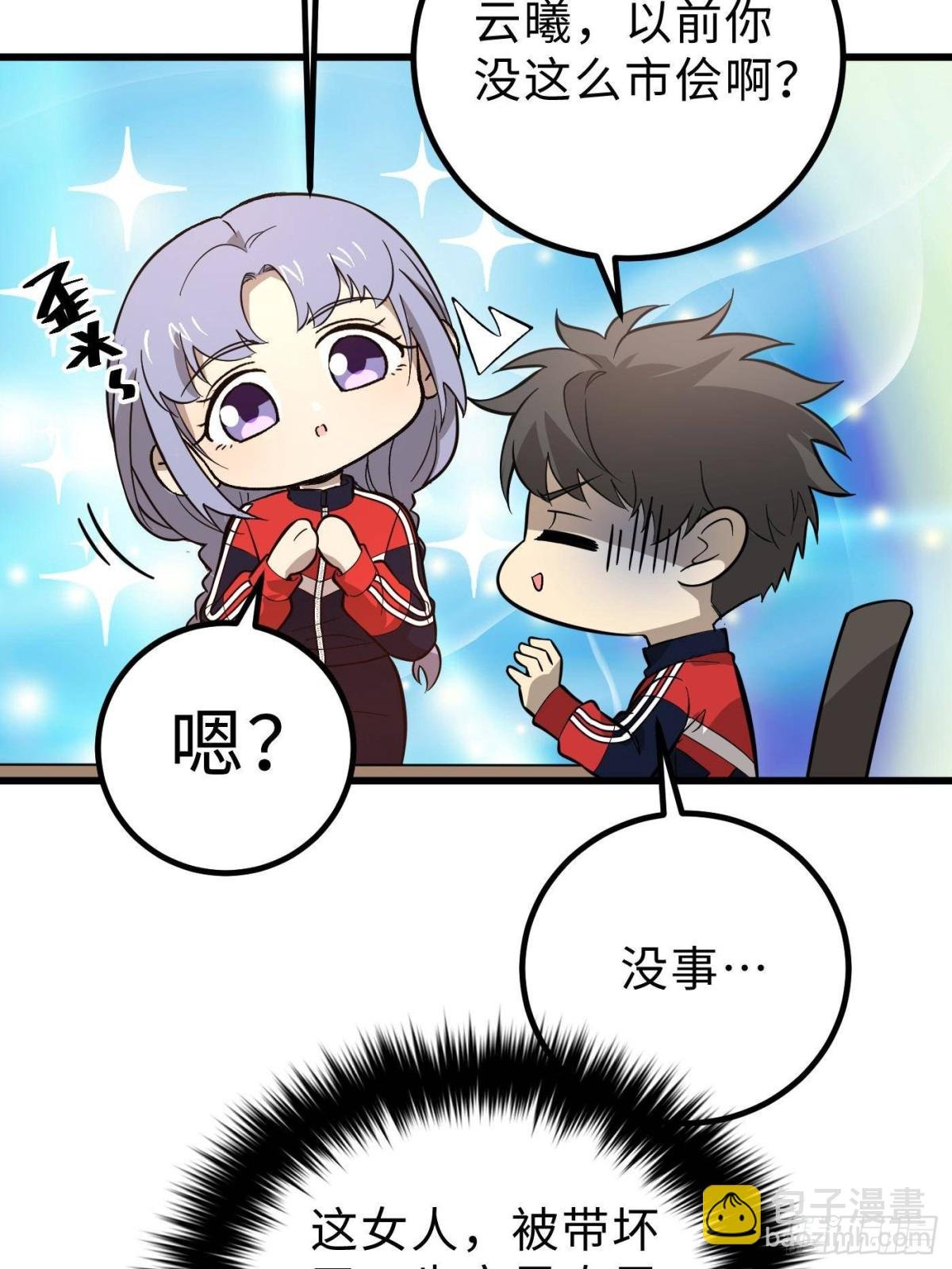 第258话 宗师宴